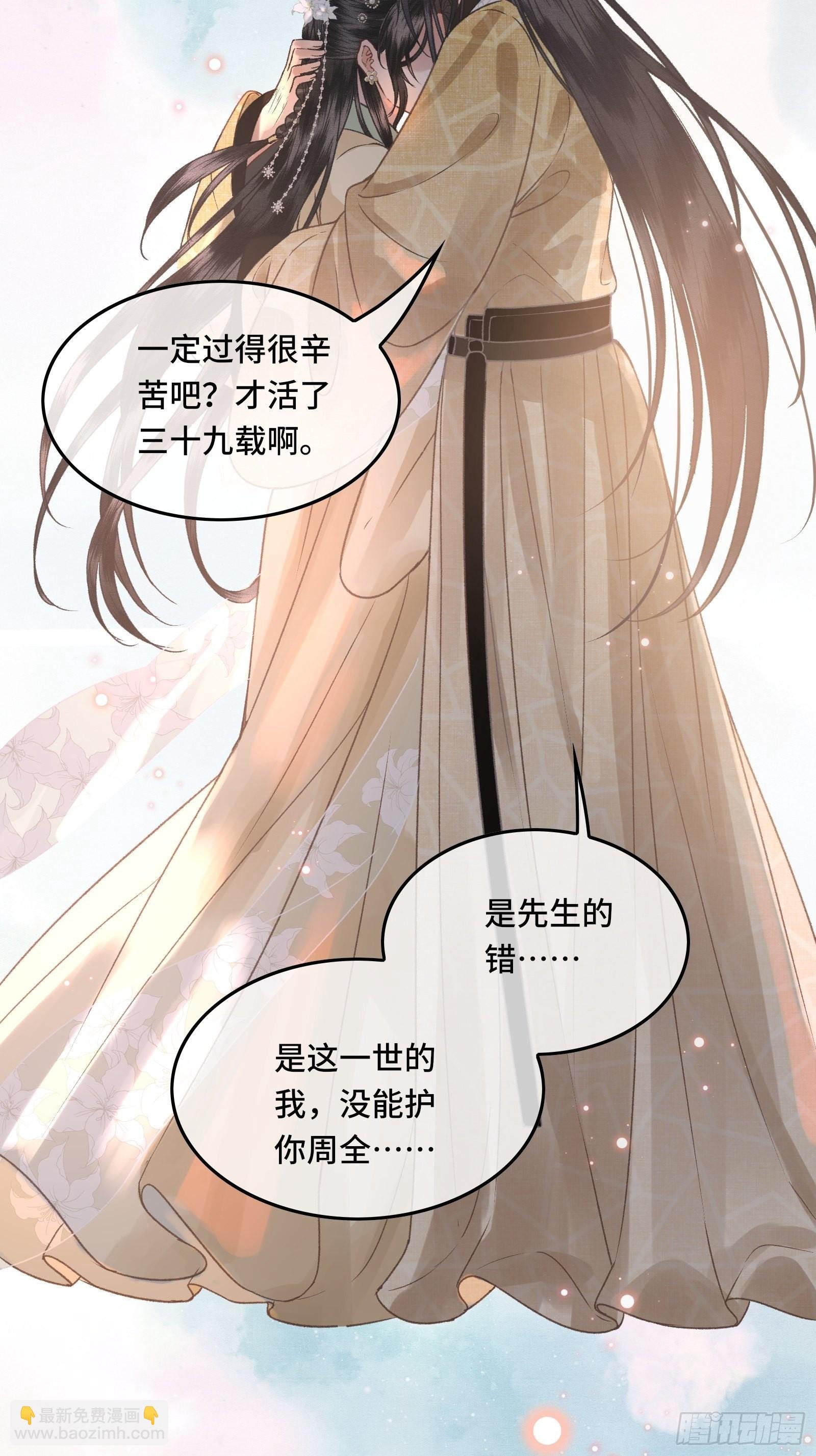 第三十三话 与你坦诚相待（二）