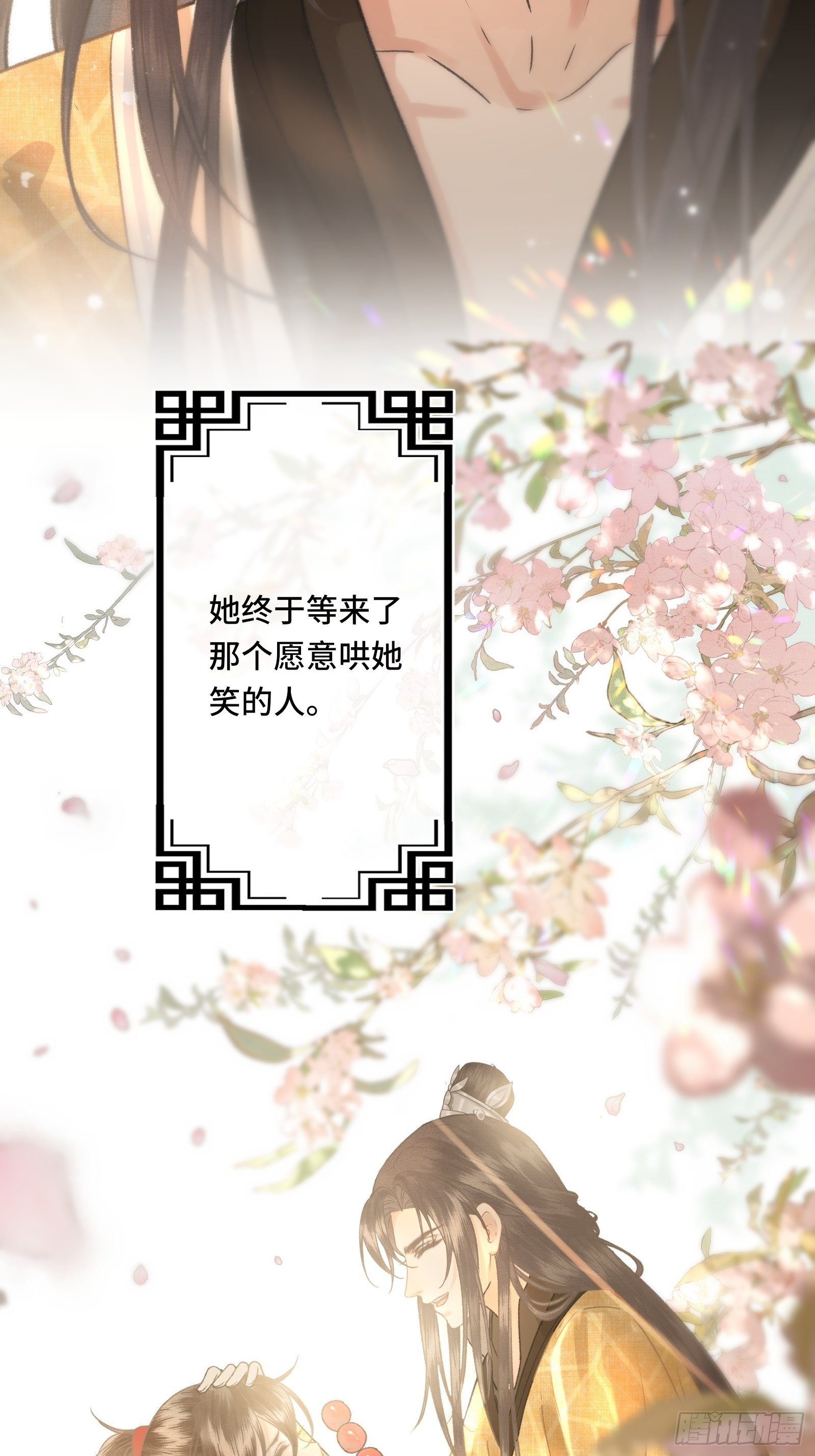 第三十三话 与你坦诚相待（二）