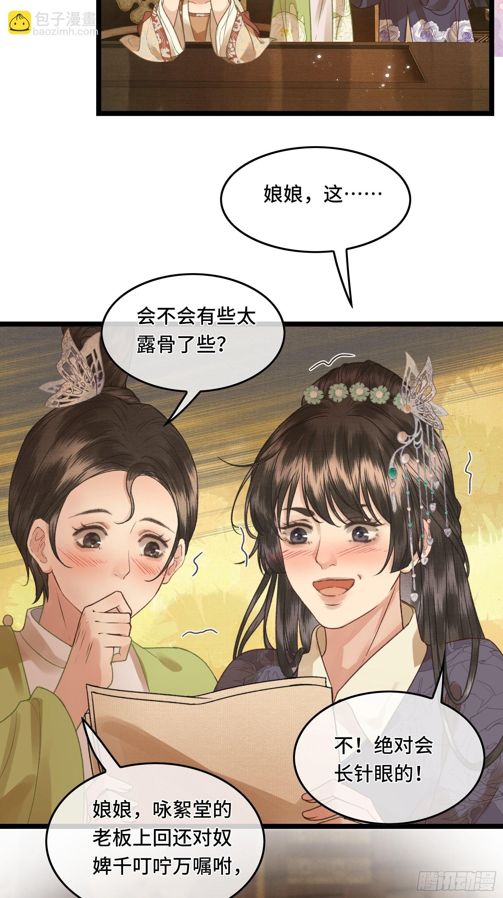 第三十四话 太后真容