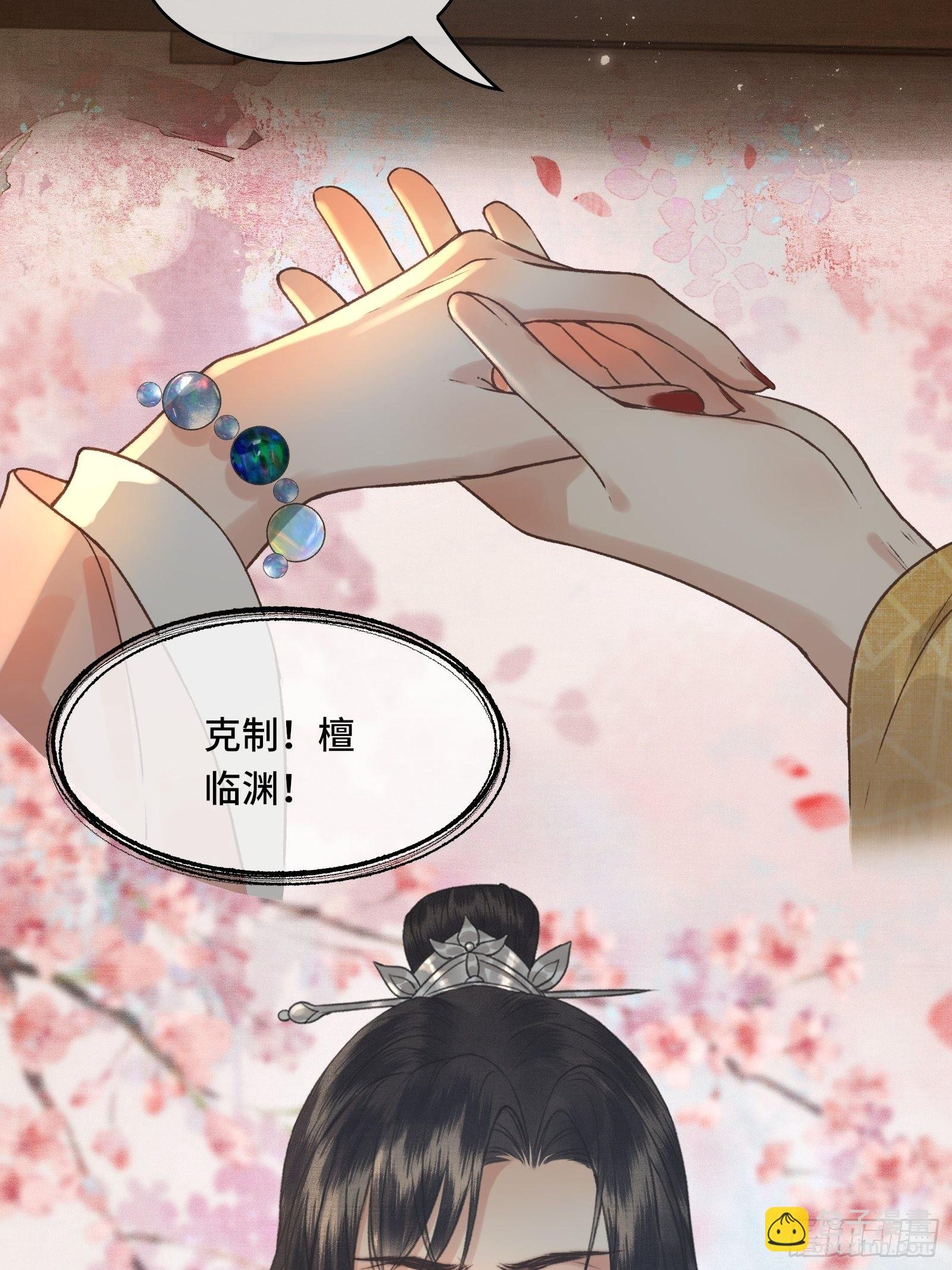 第三十五话 这是先生种的印记