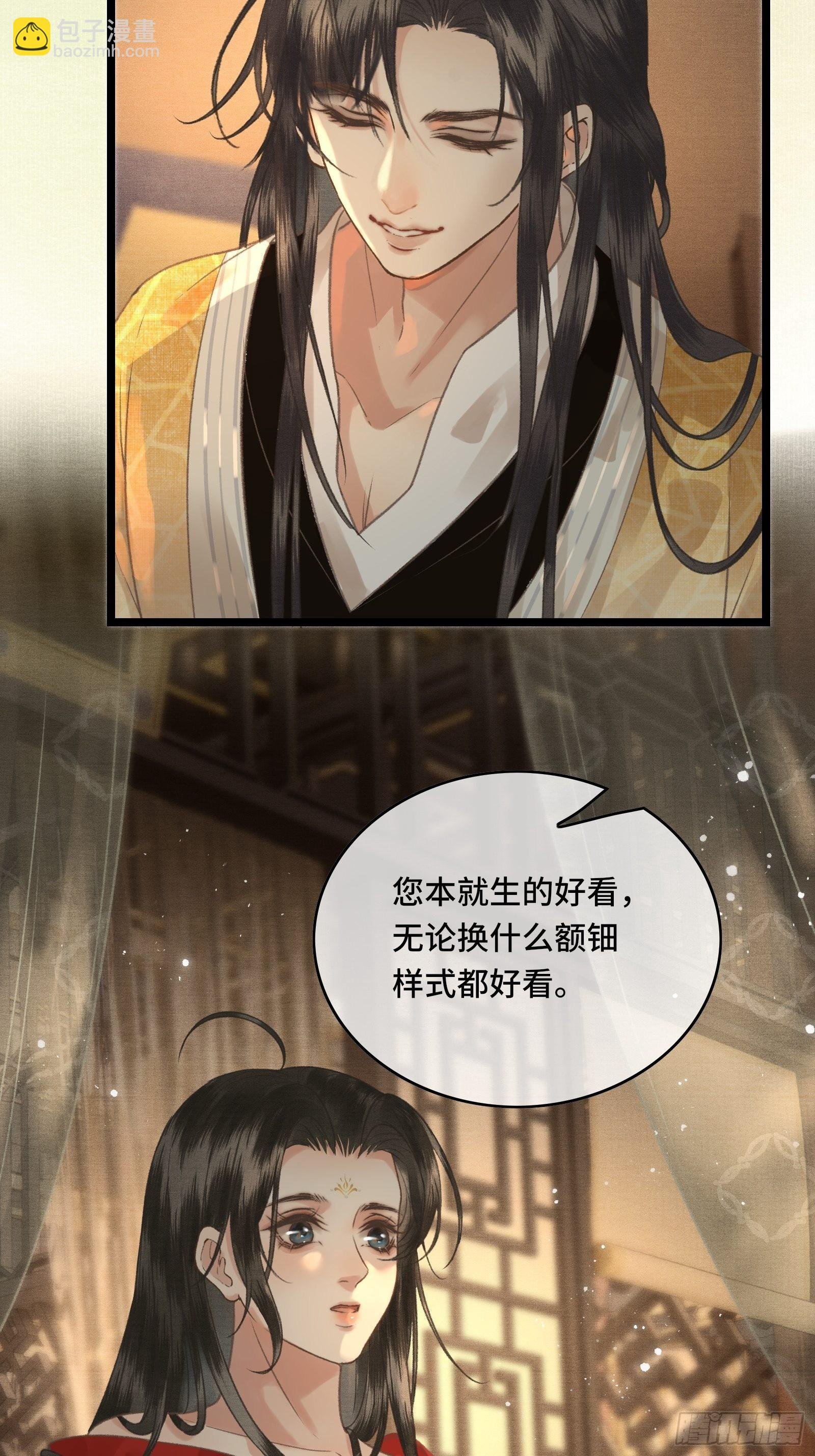 第三十五话 这是先生种的印记