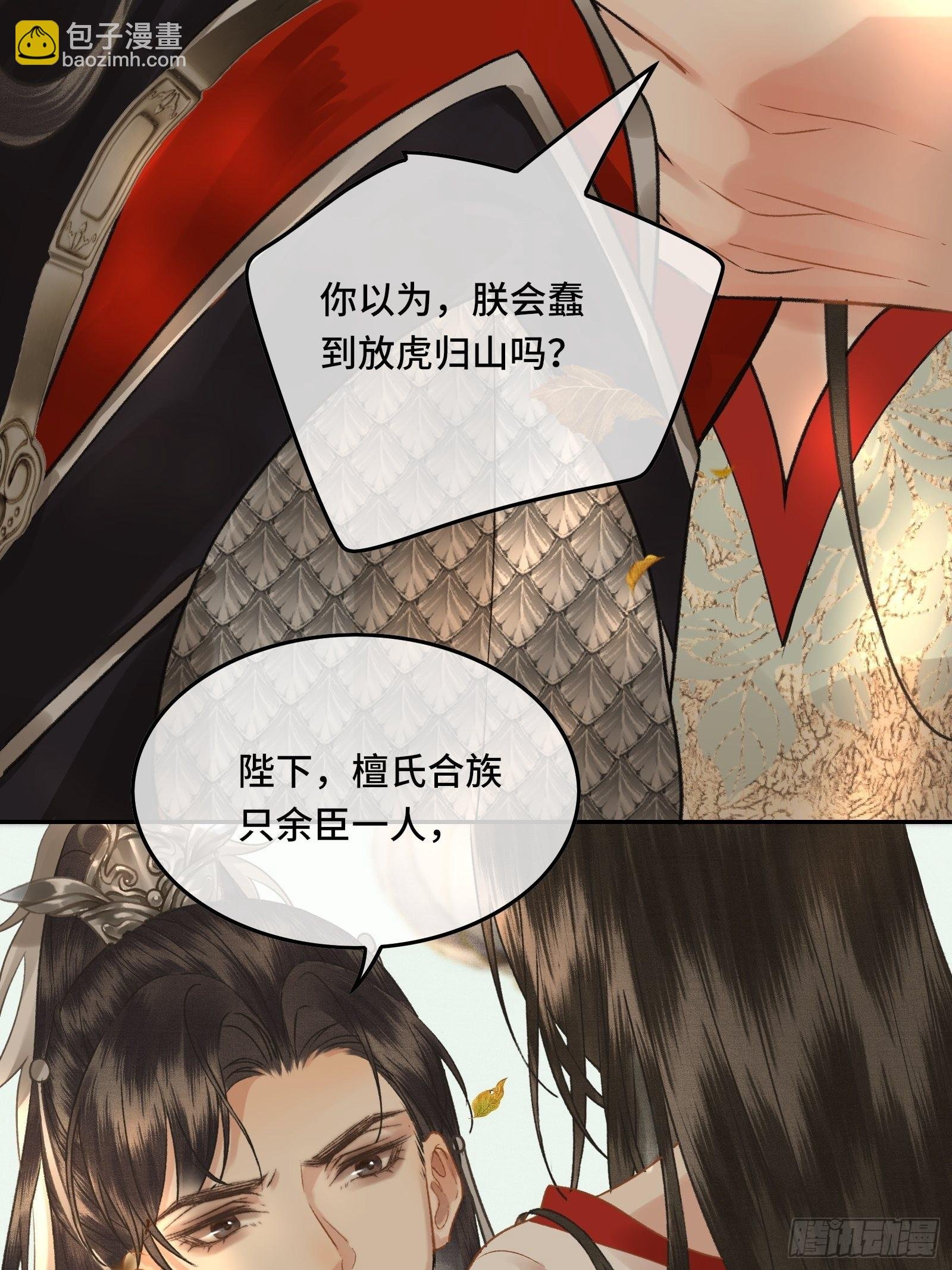 第三十六话 先生的最后一课