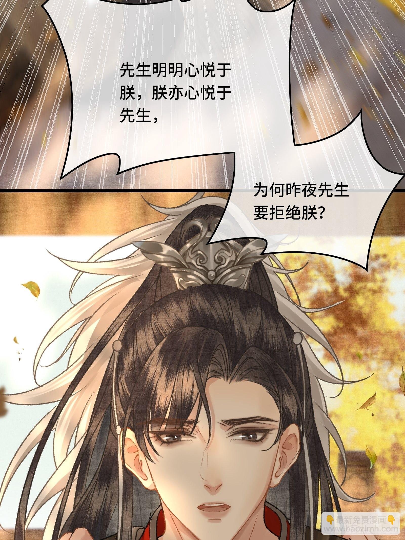 第三十六话 先生的最后一课