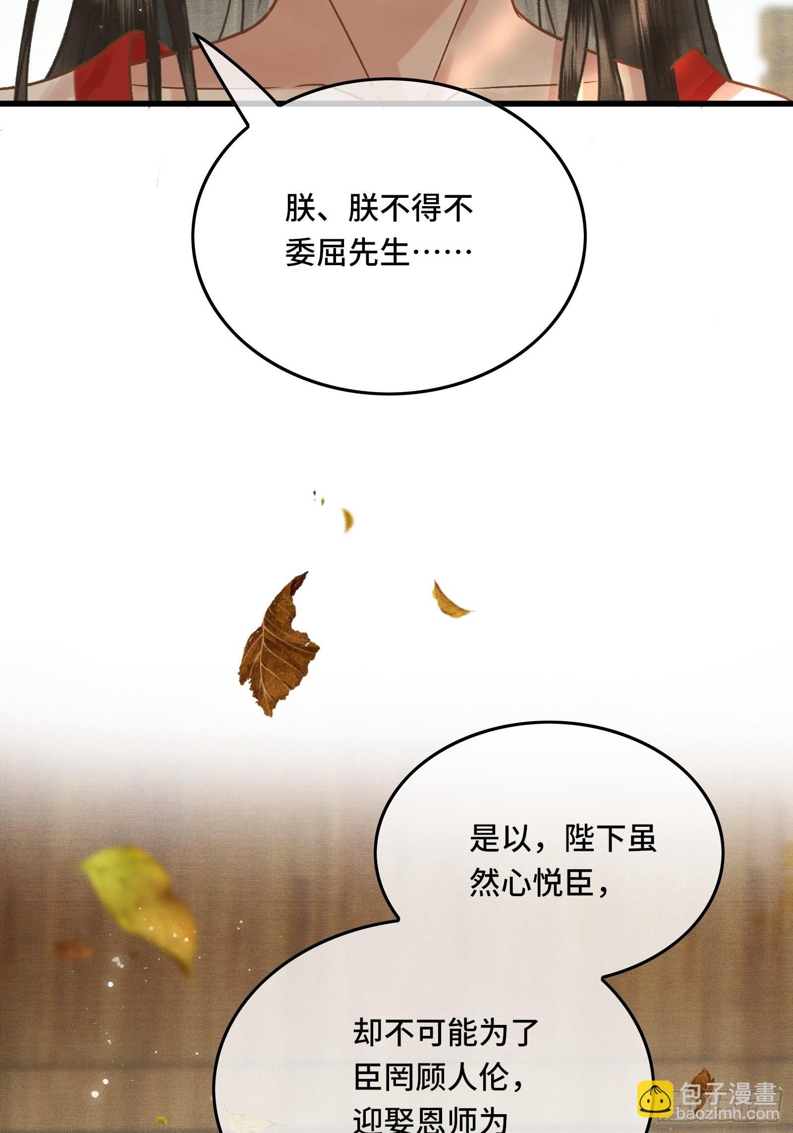 第三十六话 先生的最后一课