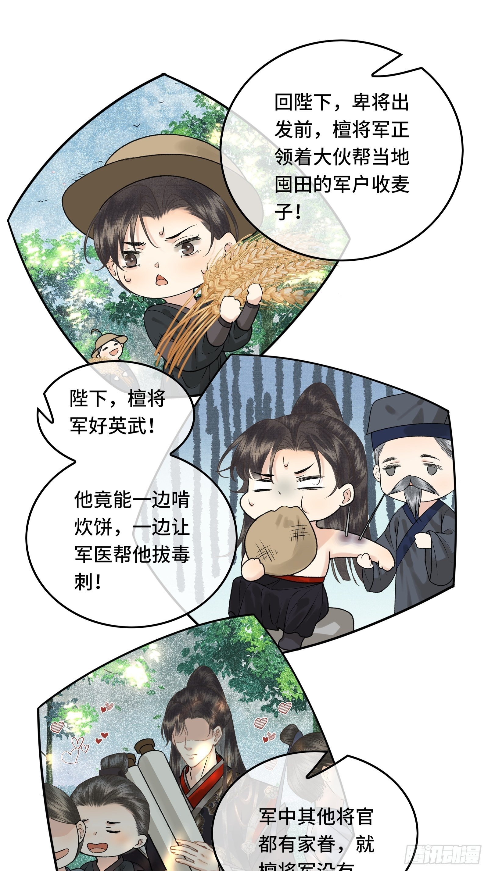第三十六话 先生的最后一课
