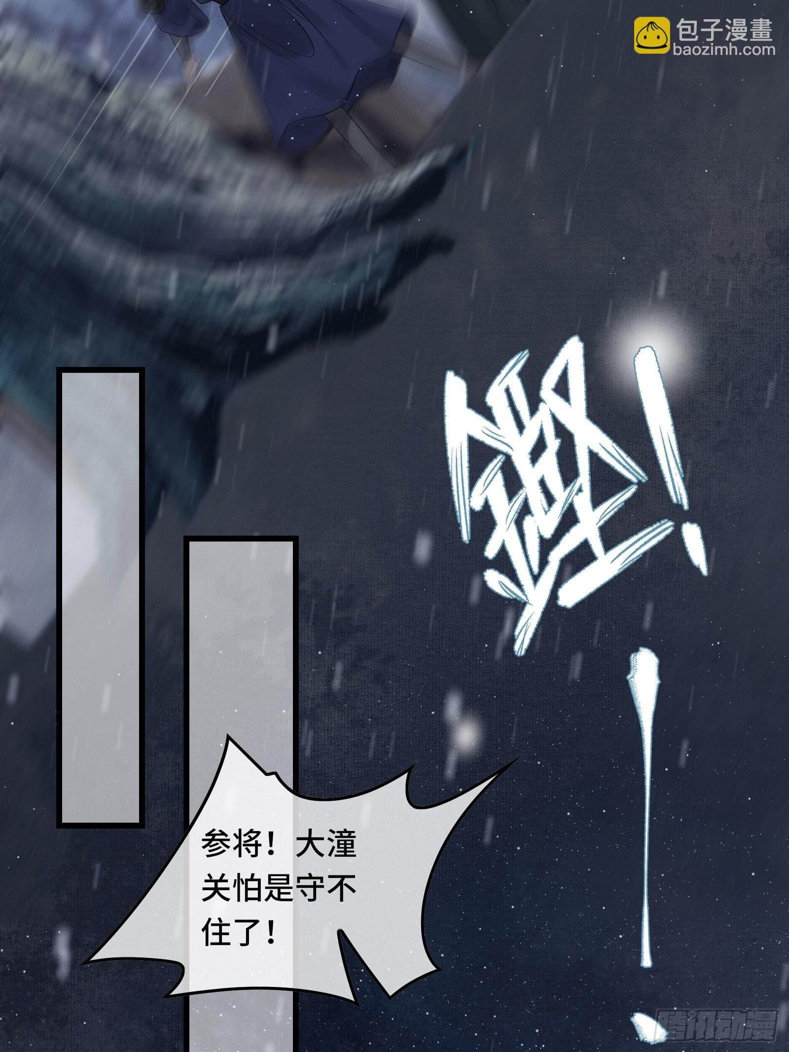第三十七话 帝师战死？！