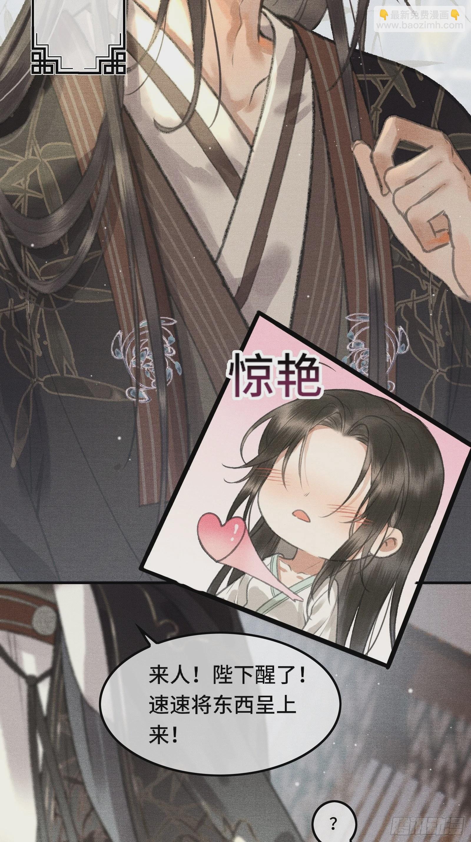 第二话：您该登基了!