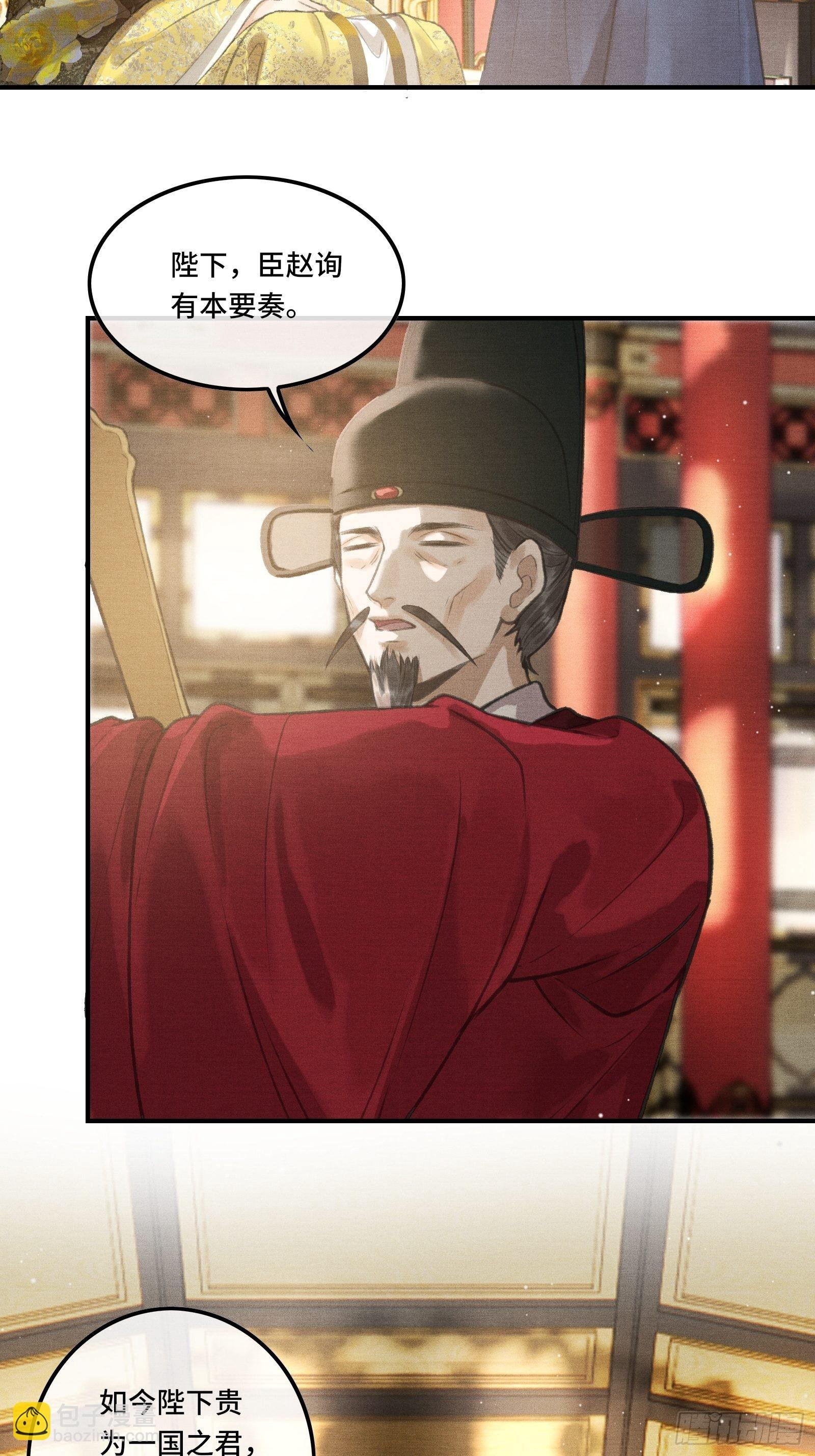 第二话：您该登基了!