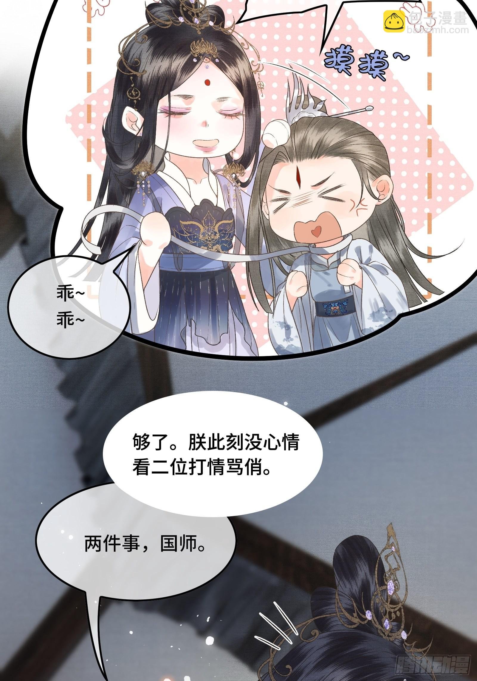 第三十八话 朕有喜了？