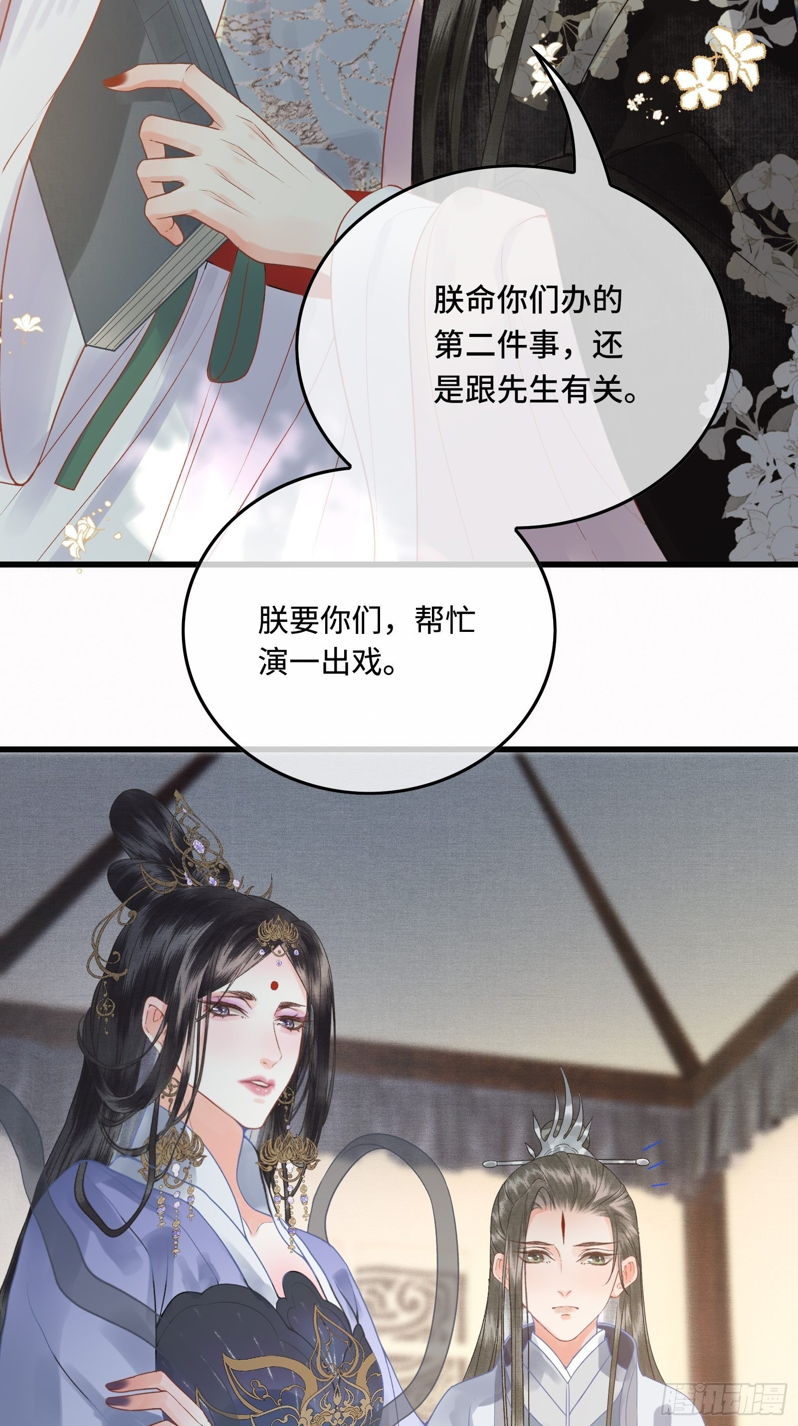 第三十九话 孩子是帝师的！