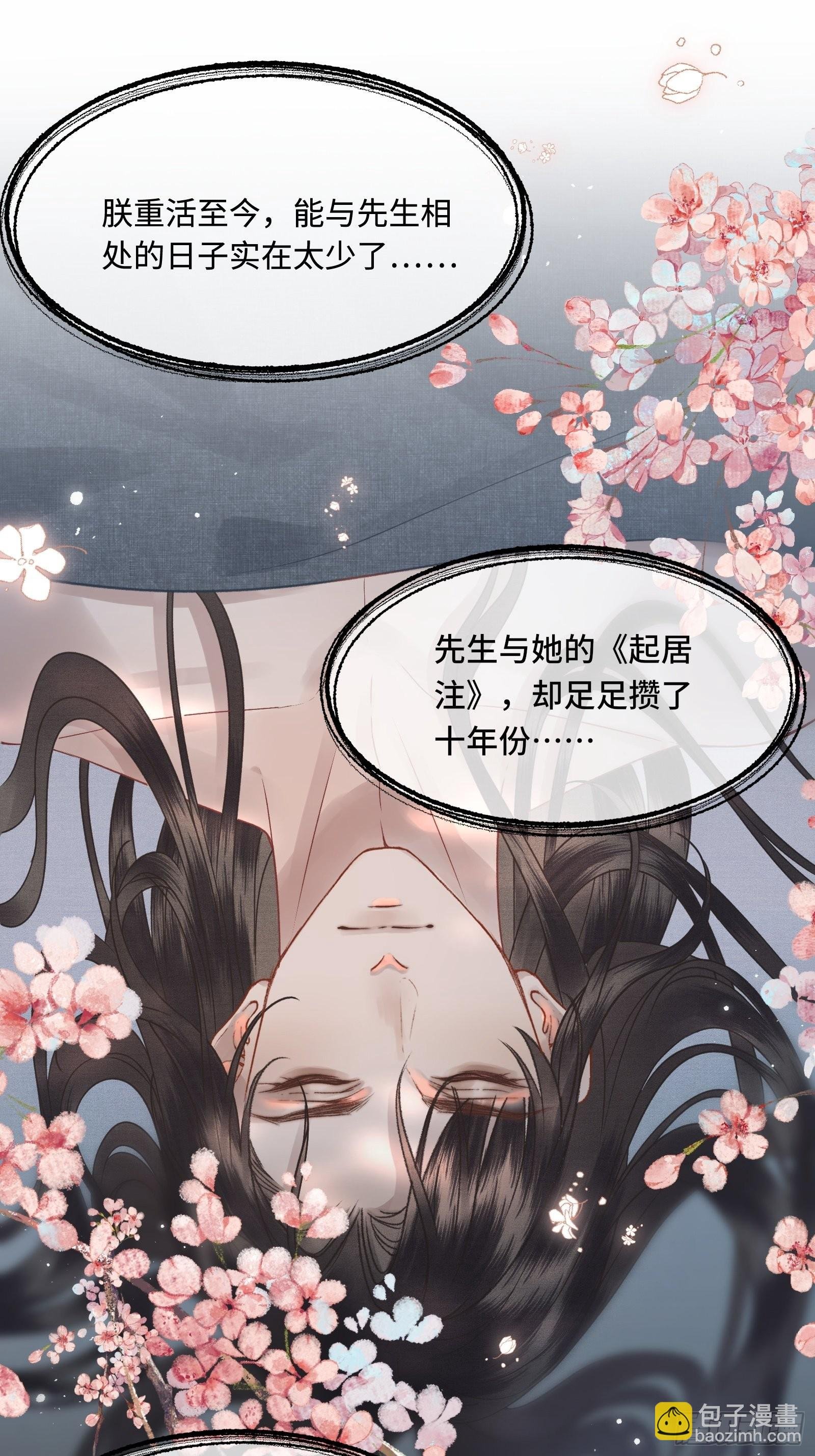 第三十九话 孩子是帝师的！