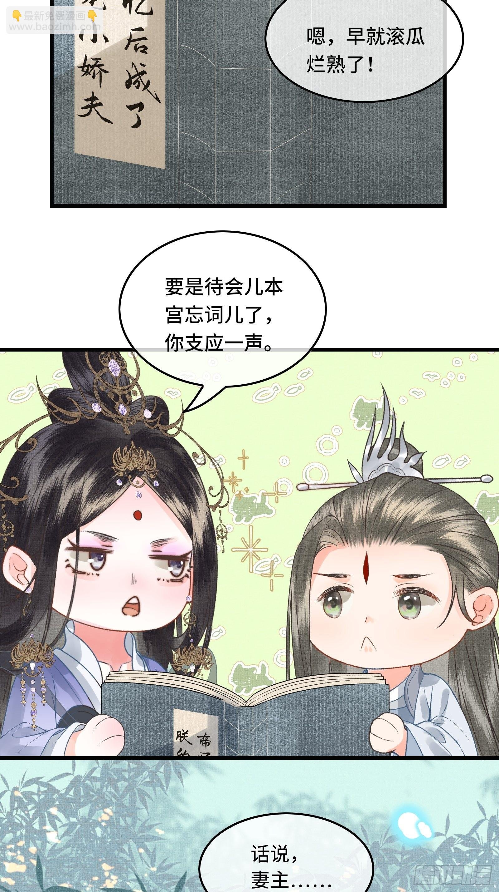 第三十九话 孩子是帝师的！