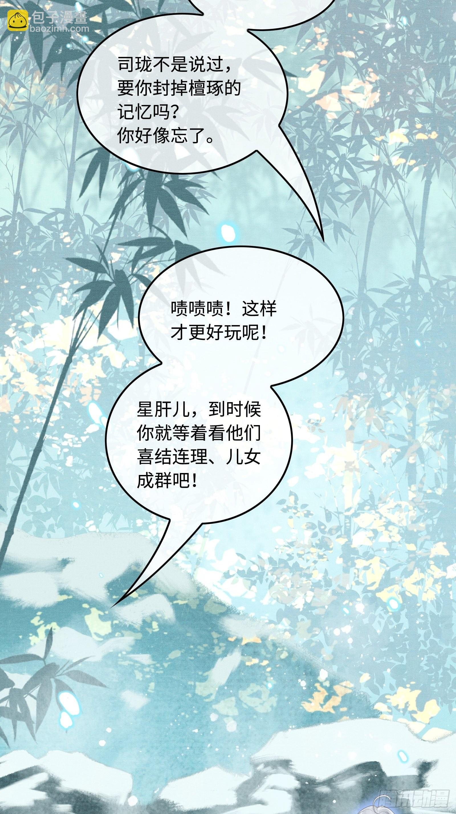 第三十九话 孩子是帝师的！