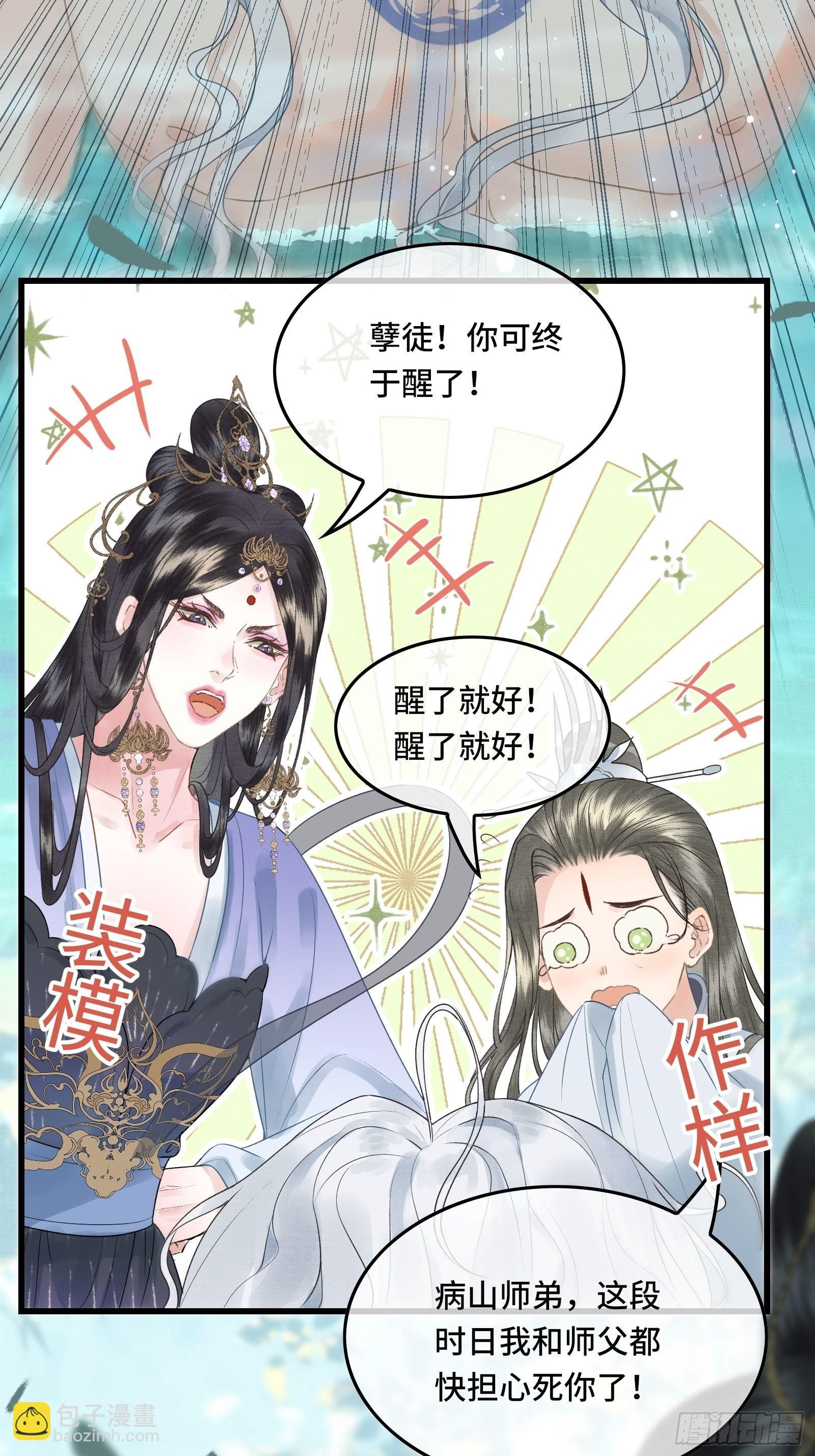 第三十九话 孩子是帝师的！