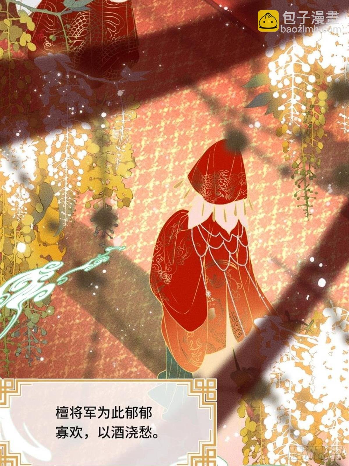 第四十话 帝师和陛下再度重逢