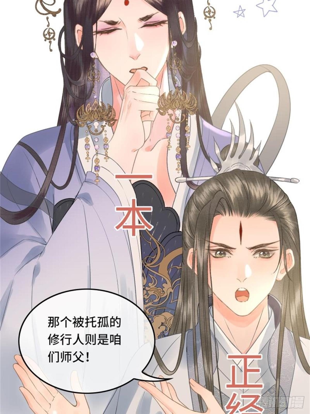 第四十话 帝师和陛下再度重逢