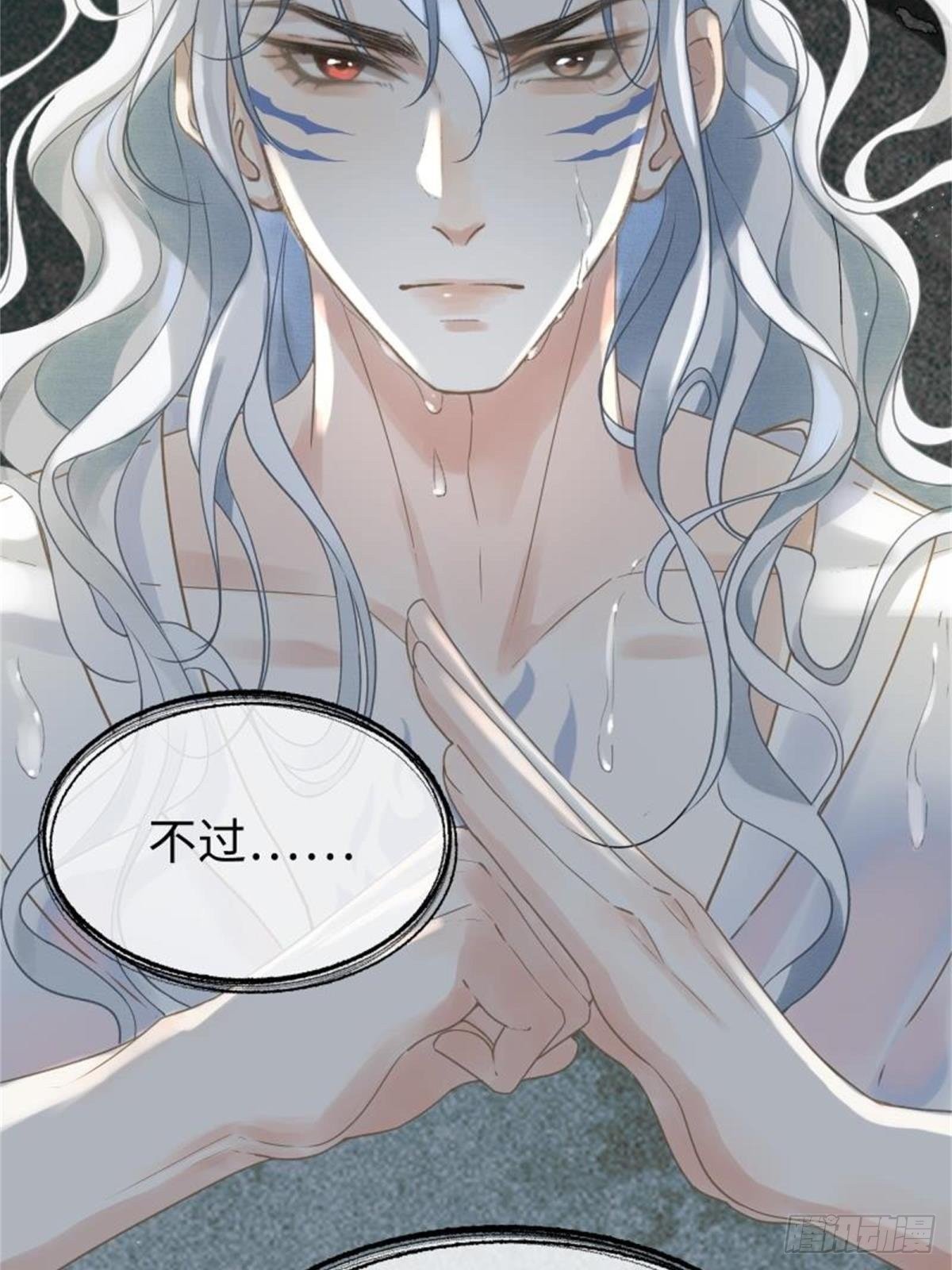 第四十话 帝师和陛下再度重逢