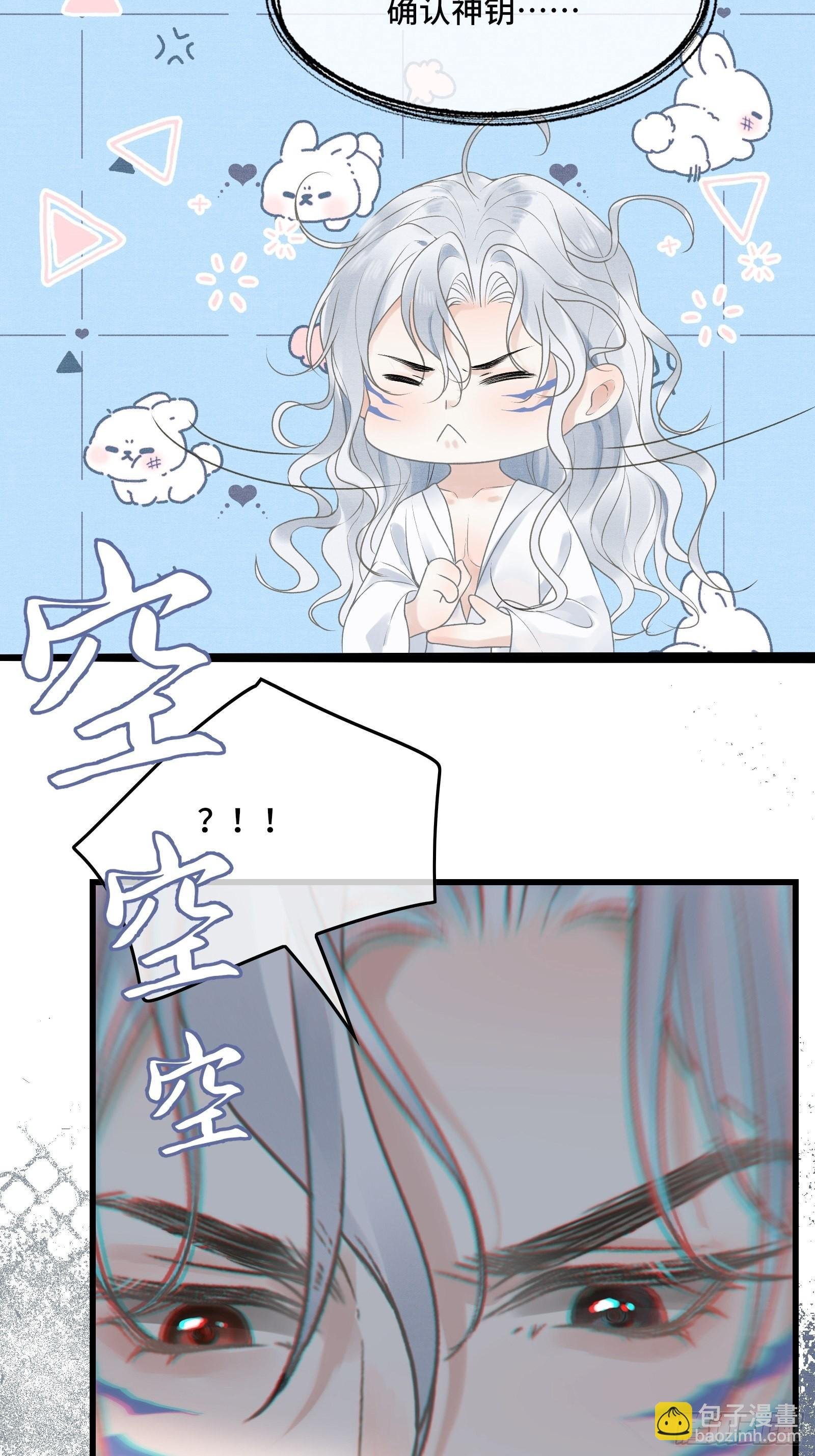 第四十话 帝师和陛下再度重逢
