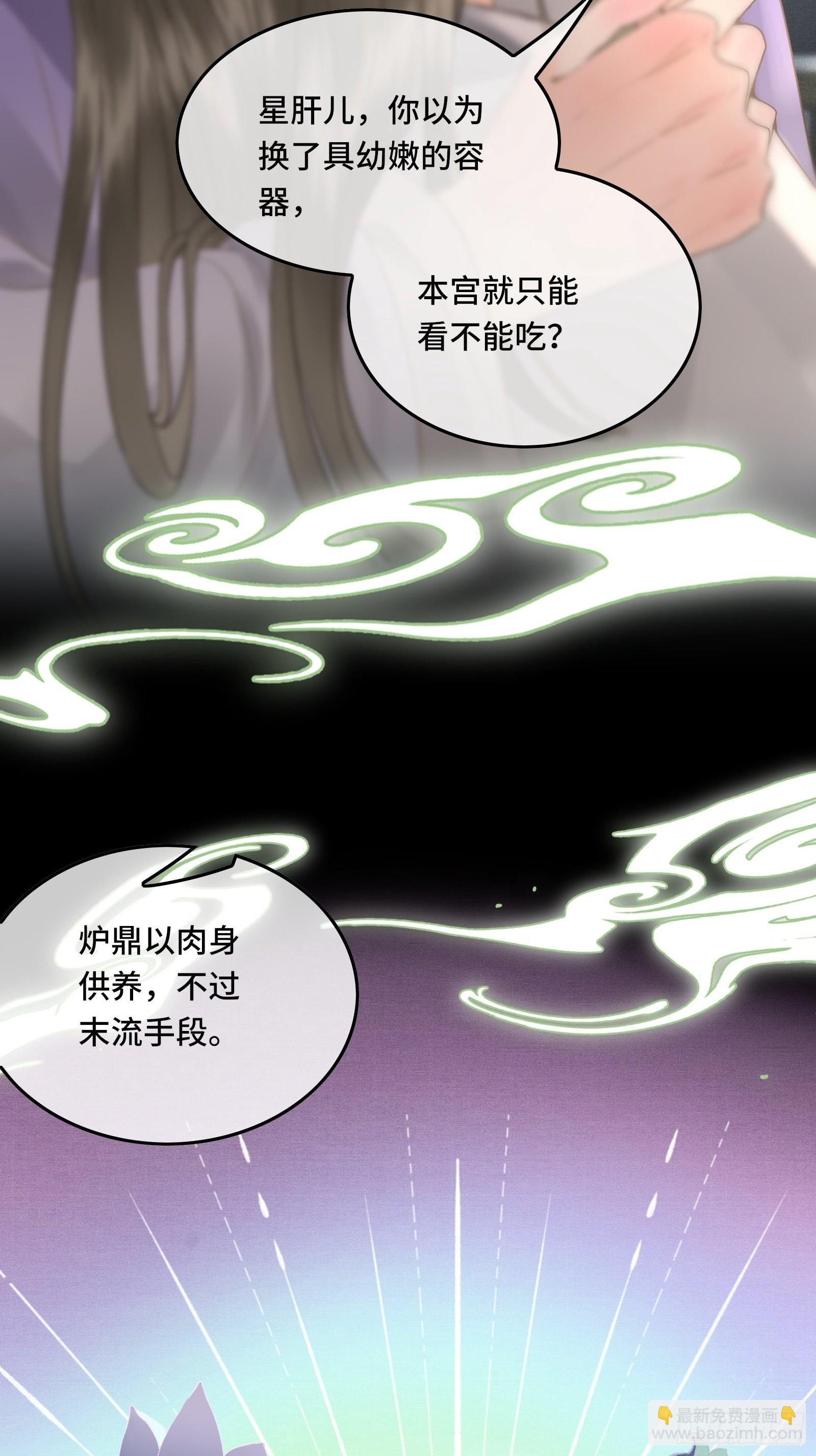 第四十话 帝师和陛下再度重逢
