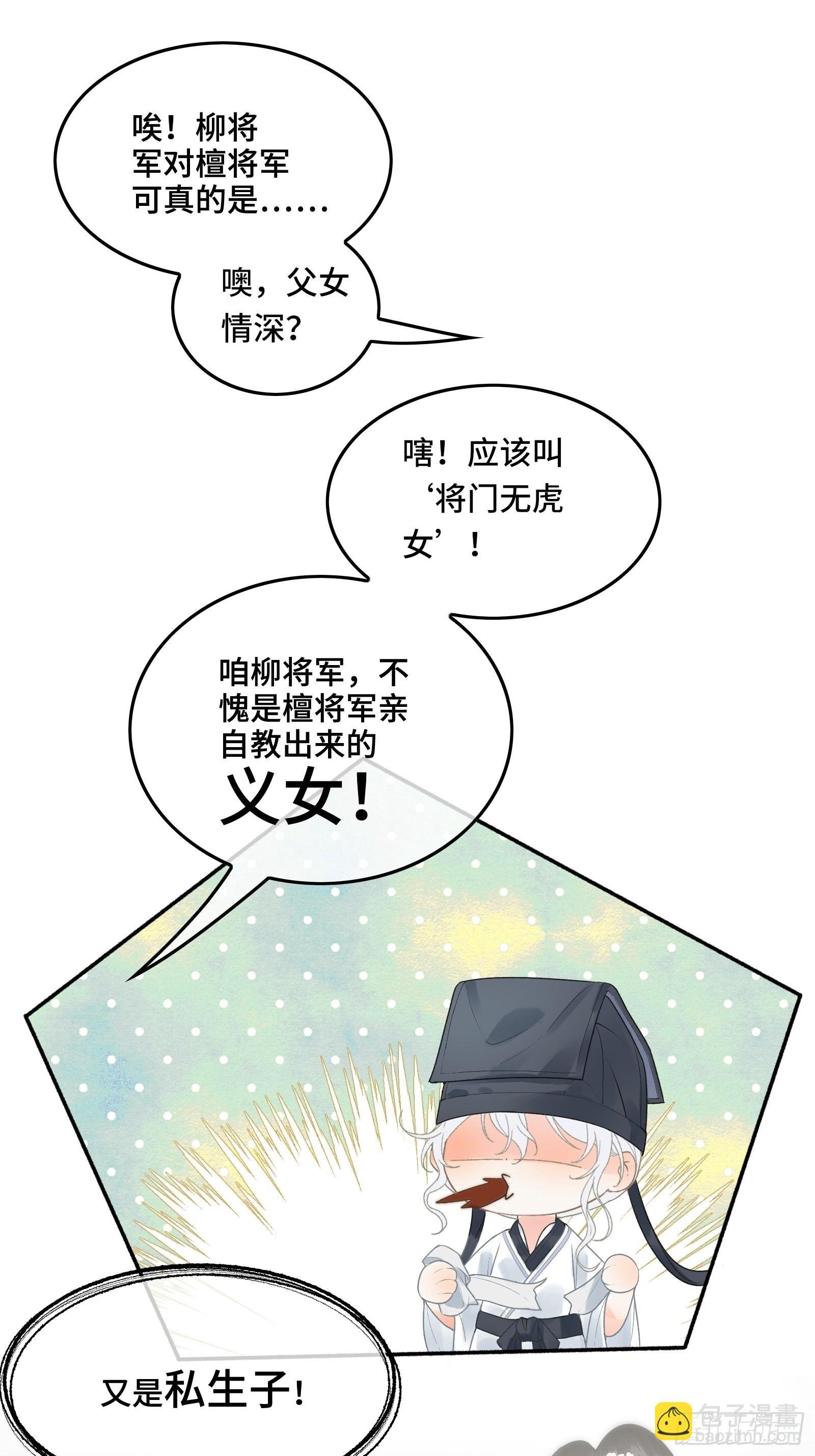 第四十话 帝师和陛下再度重逢