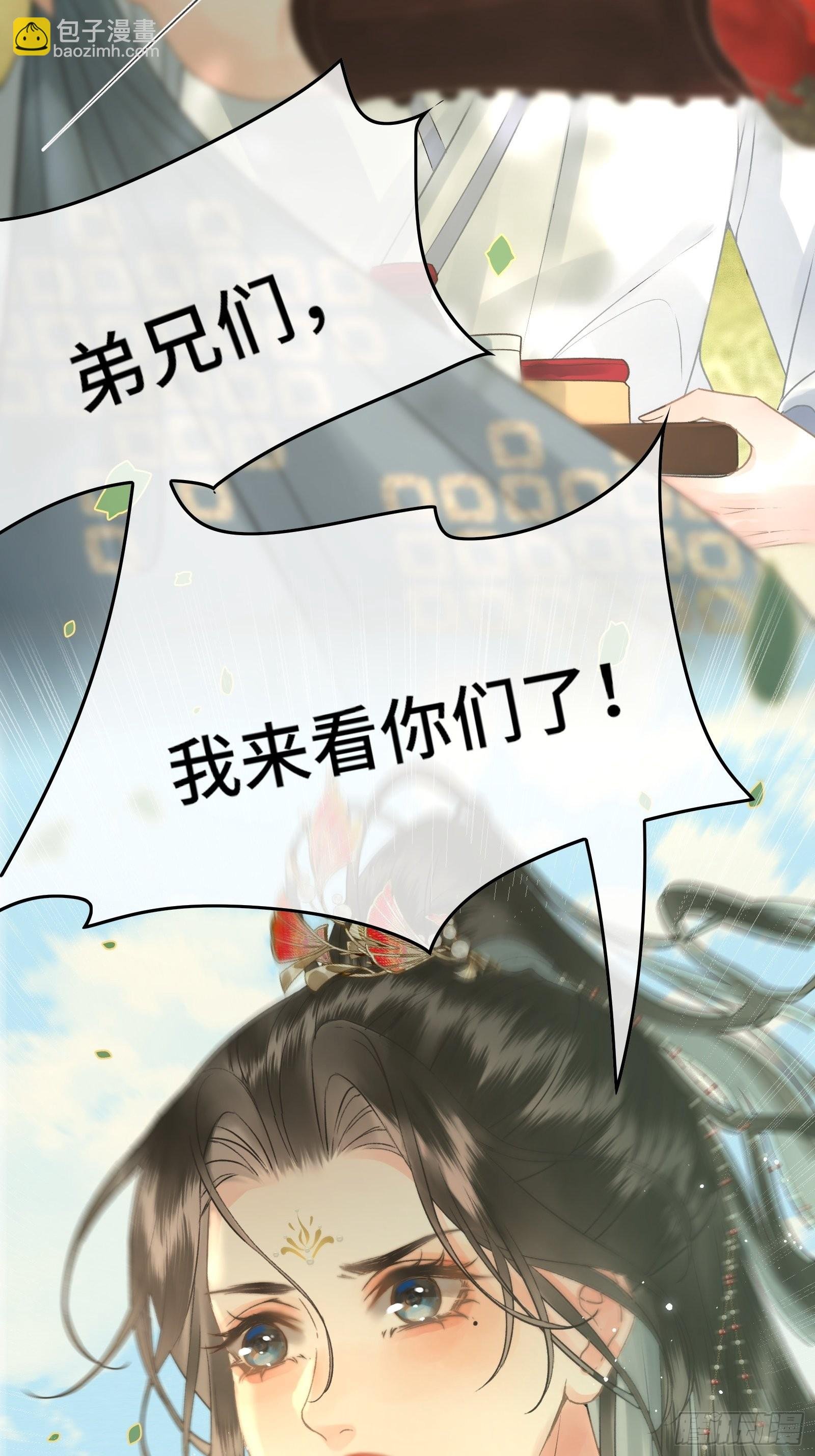 第四十话 帝师和陛下再度重逢