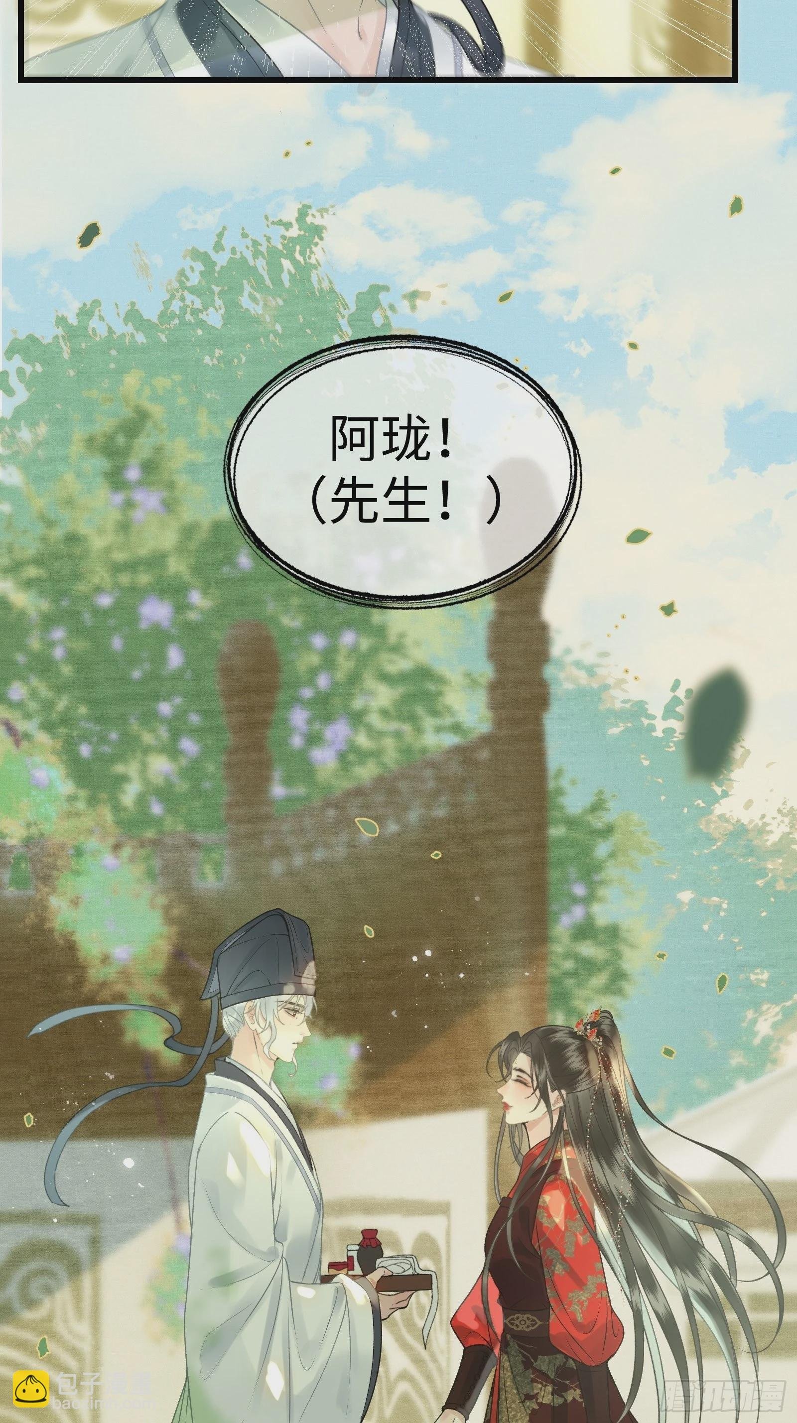 第四十话 帝师和陛下再度重逢