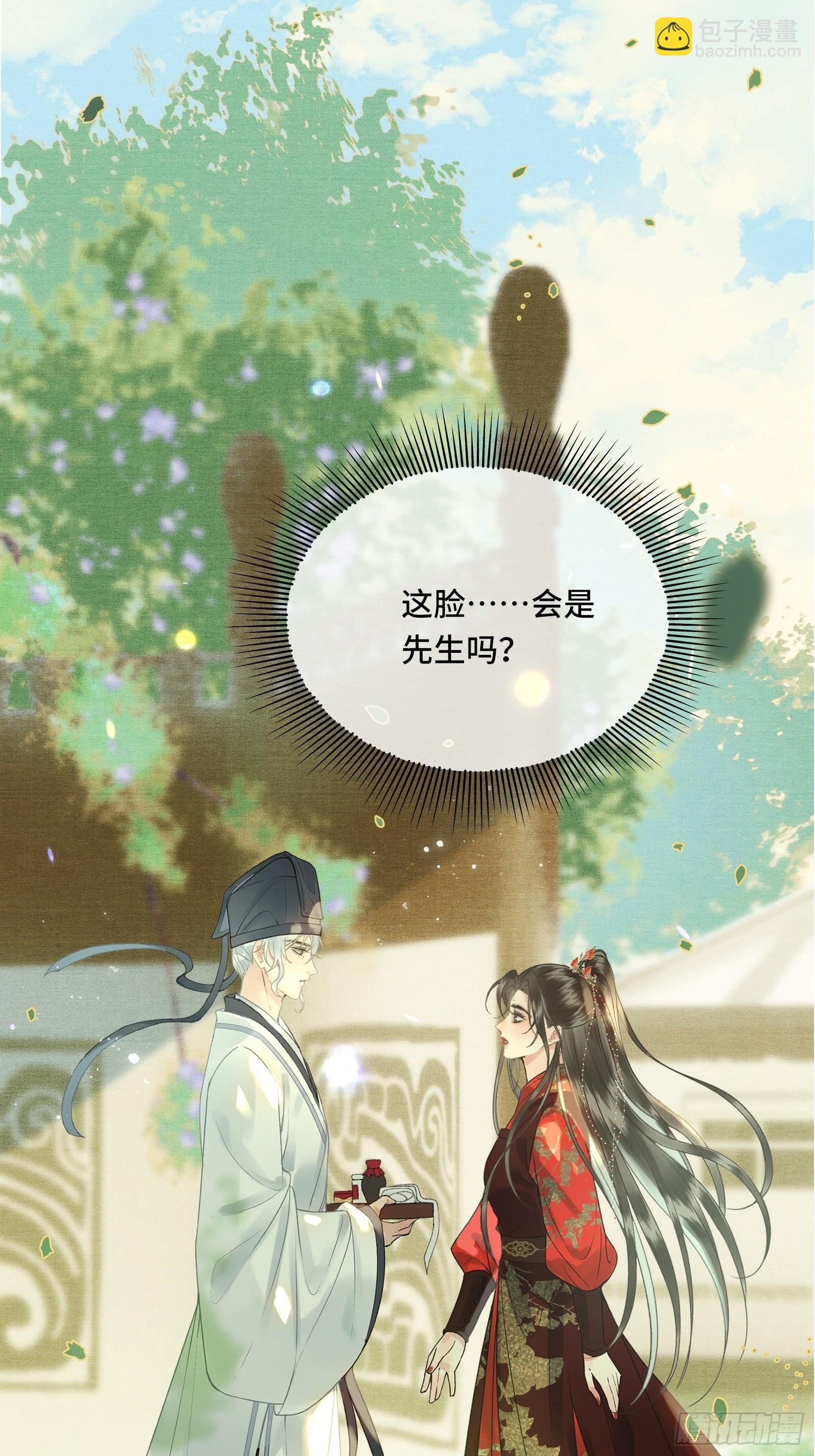 第四十一话 你是我爹！