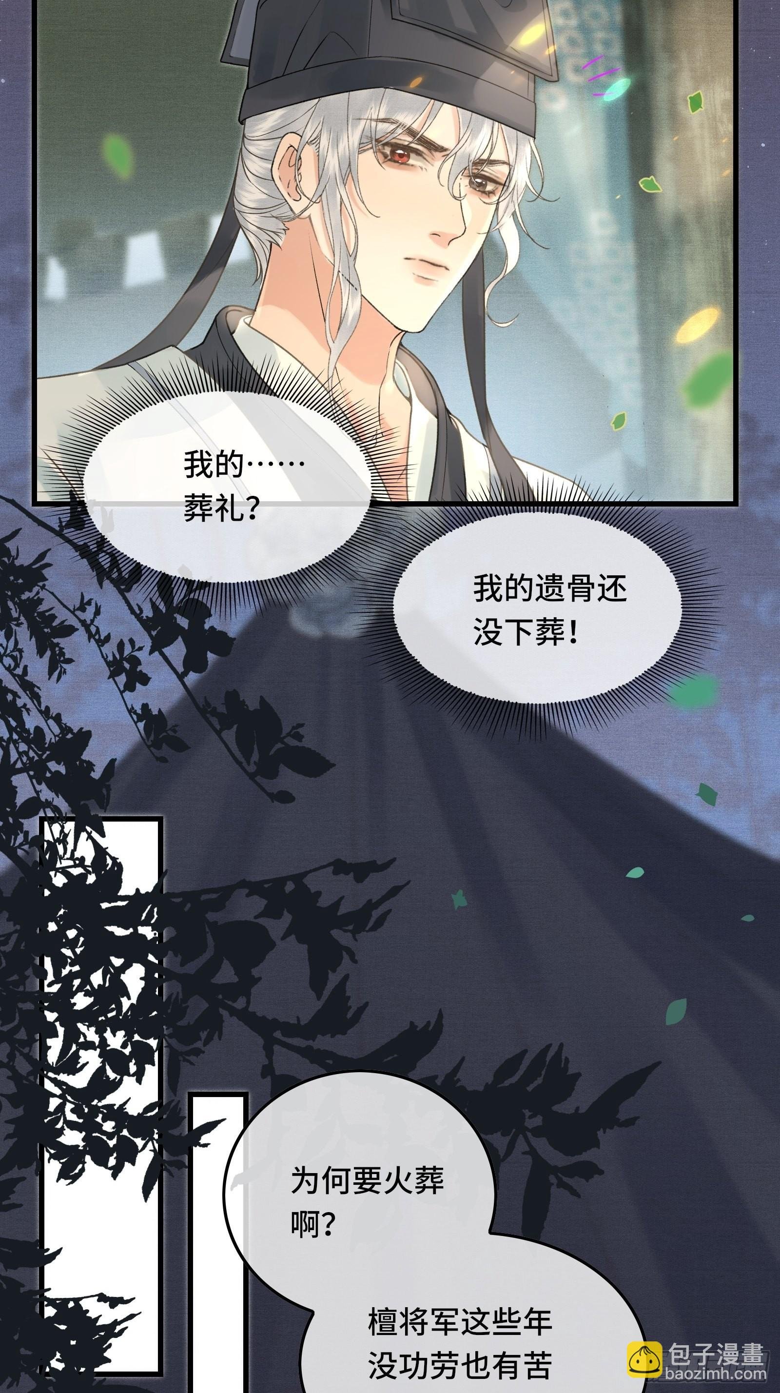 第四十一话 你是我爹！