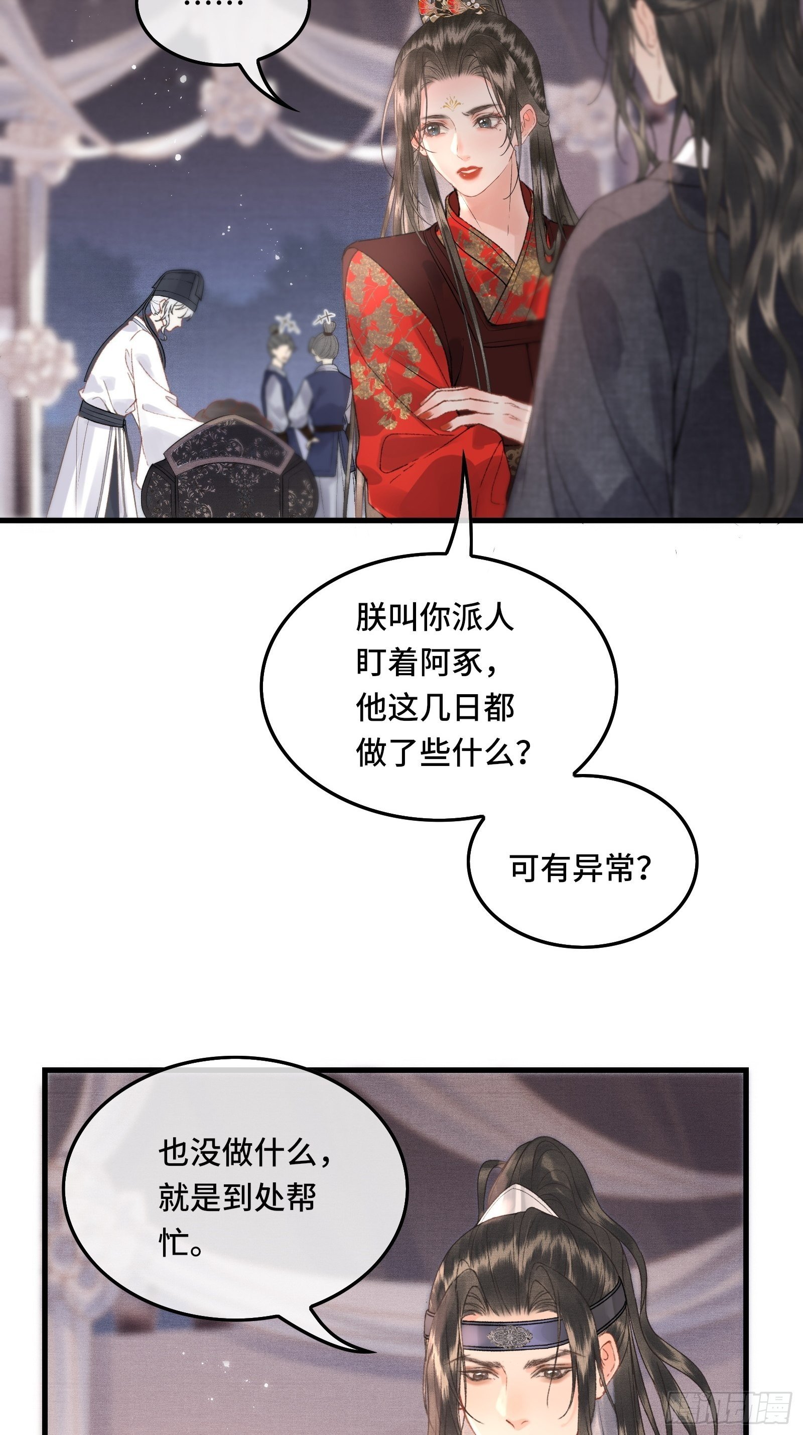 第四十一话 你是我爹！