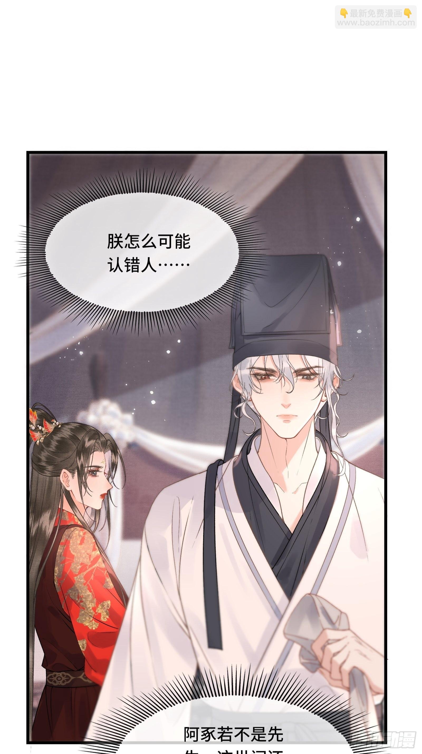 第四十一话 你是我爹！