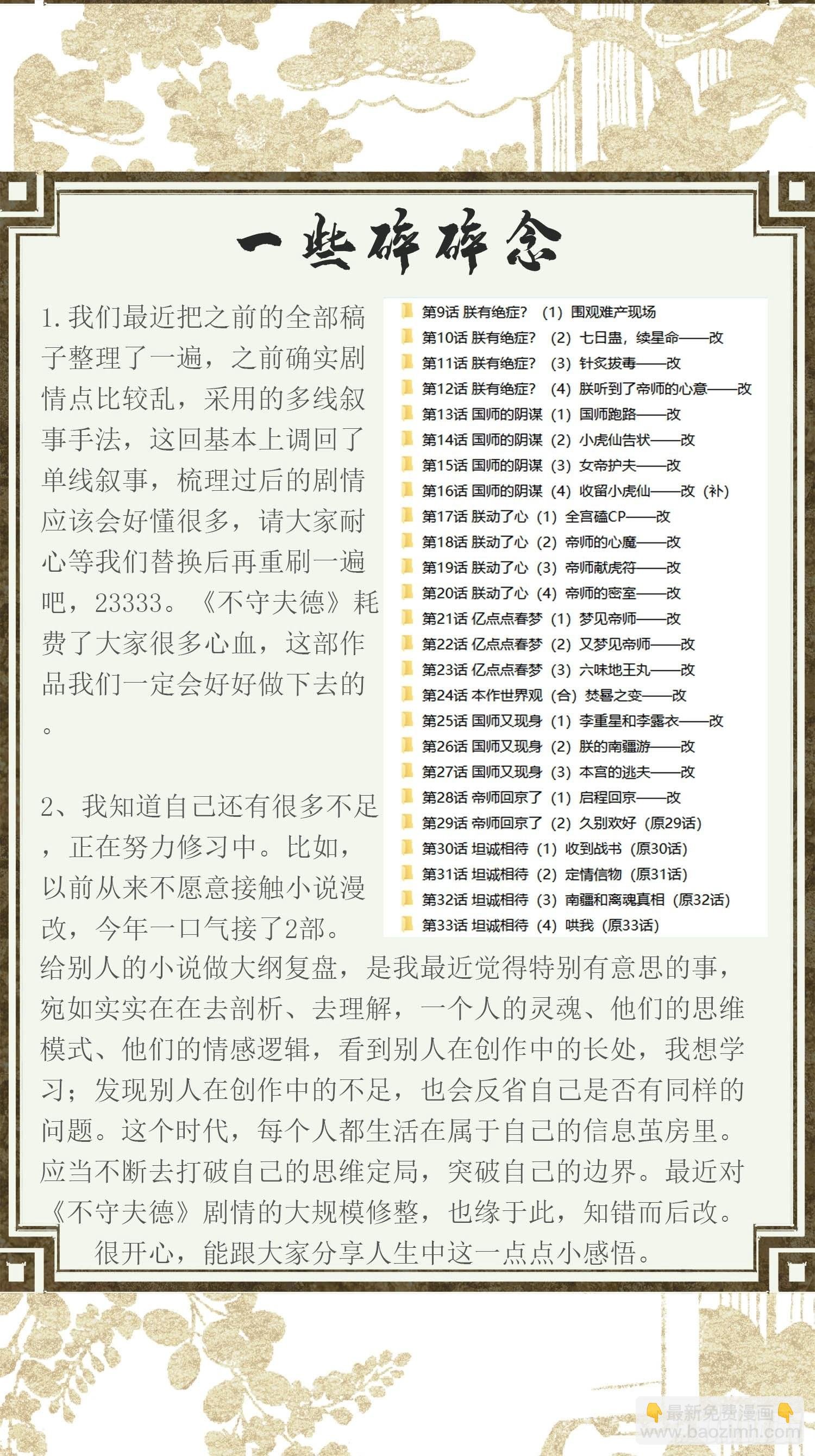 第四十一话 你是我爹！