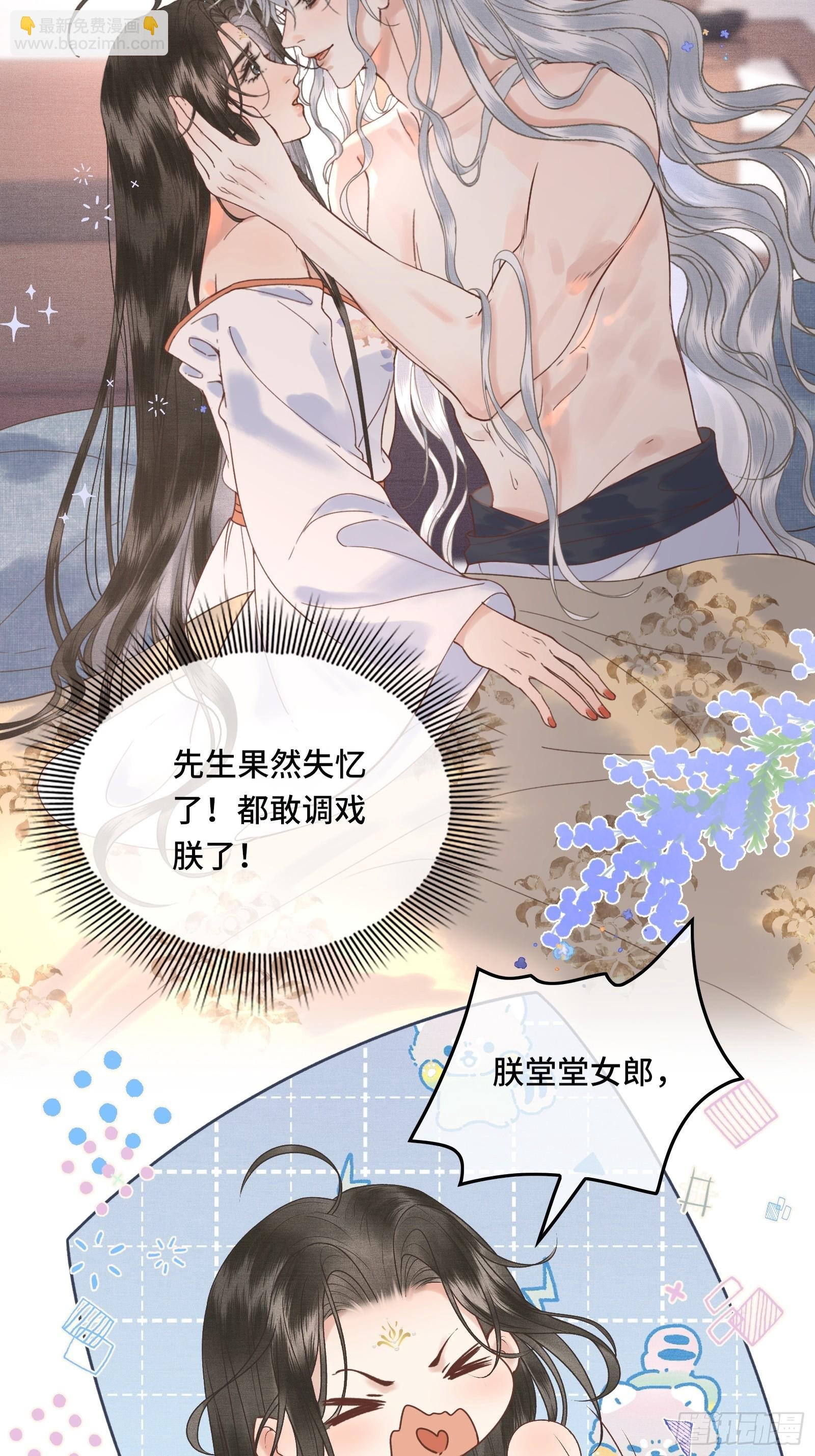 第四十三话 萌崽上线（3）葬礼