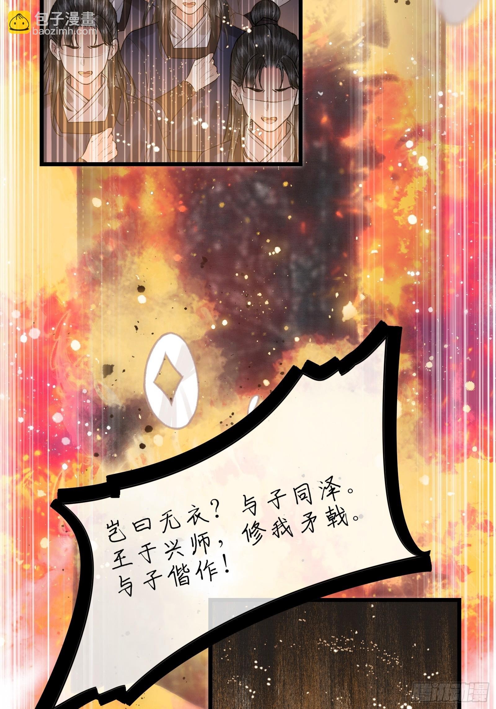 第四十三话 萌崽上线（3）葬礼