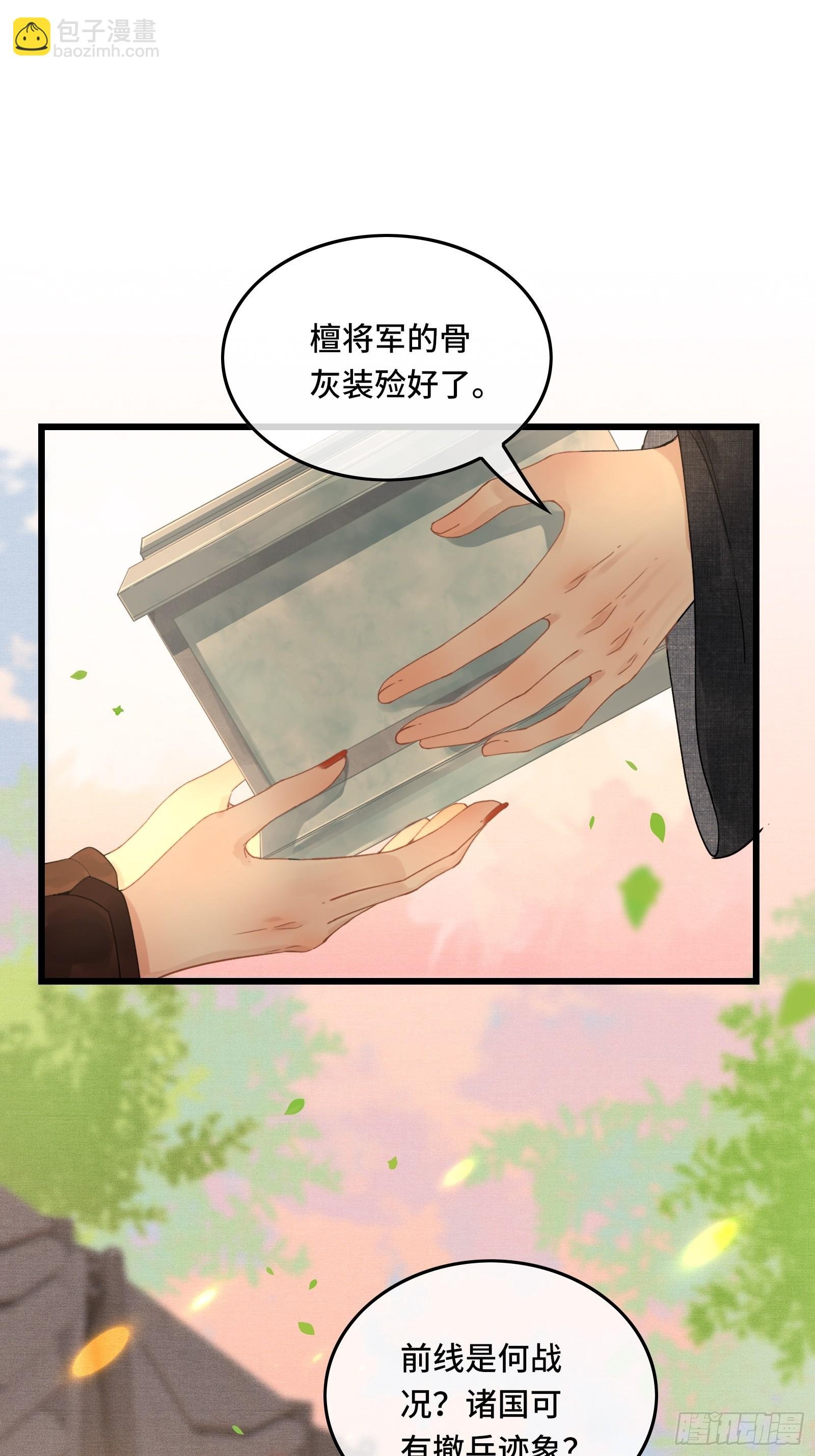 第四十四话 快乐的胎教时间