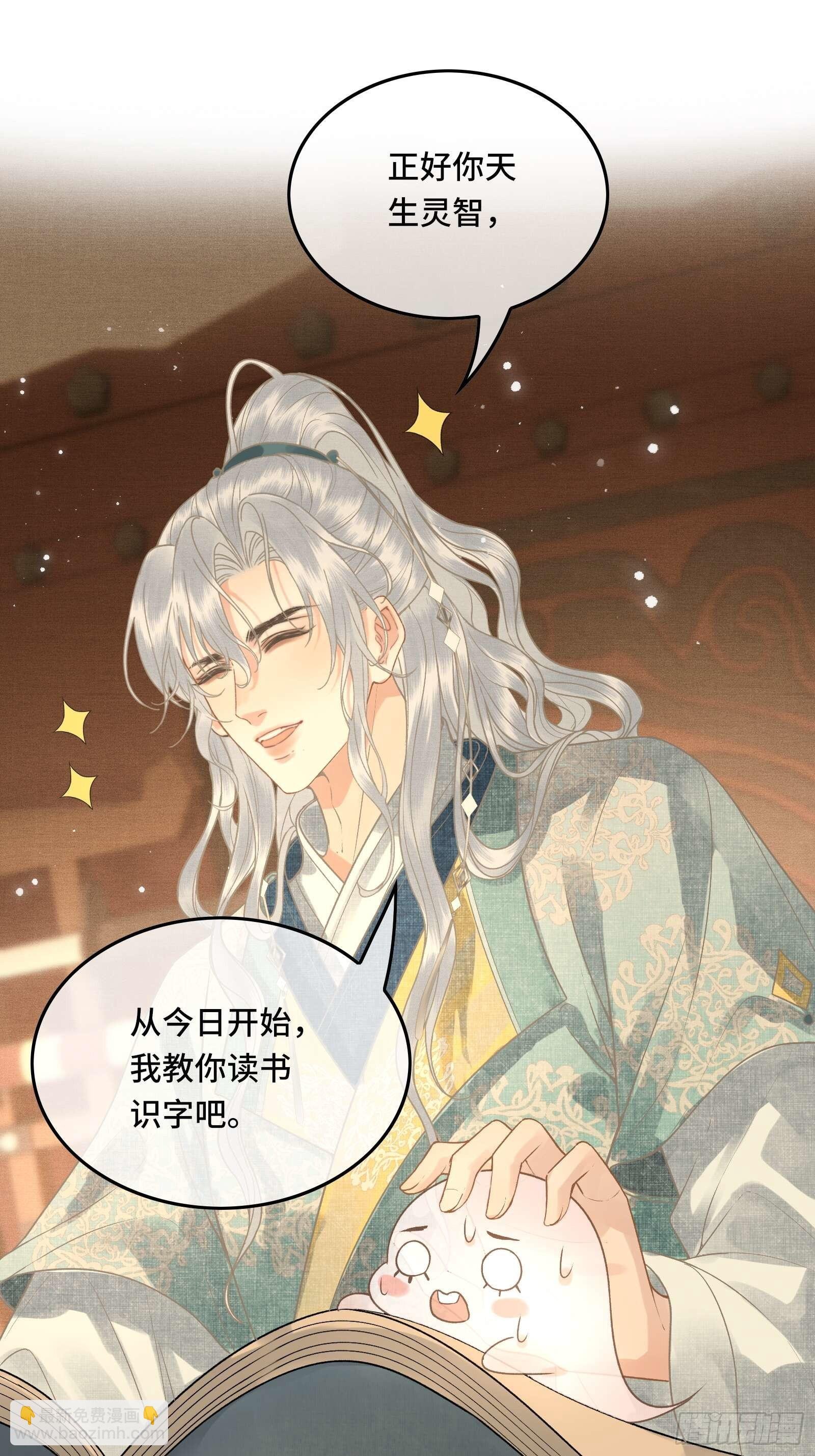 第四十四话 快乐的胎教时间