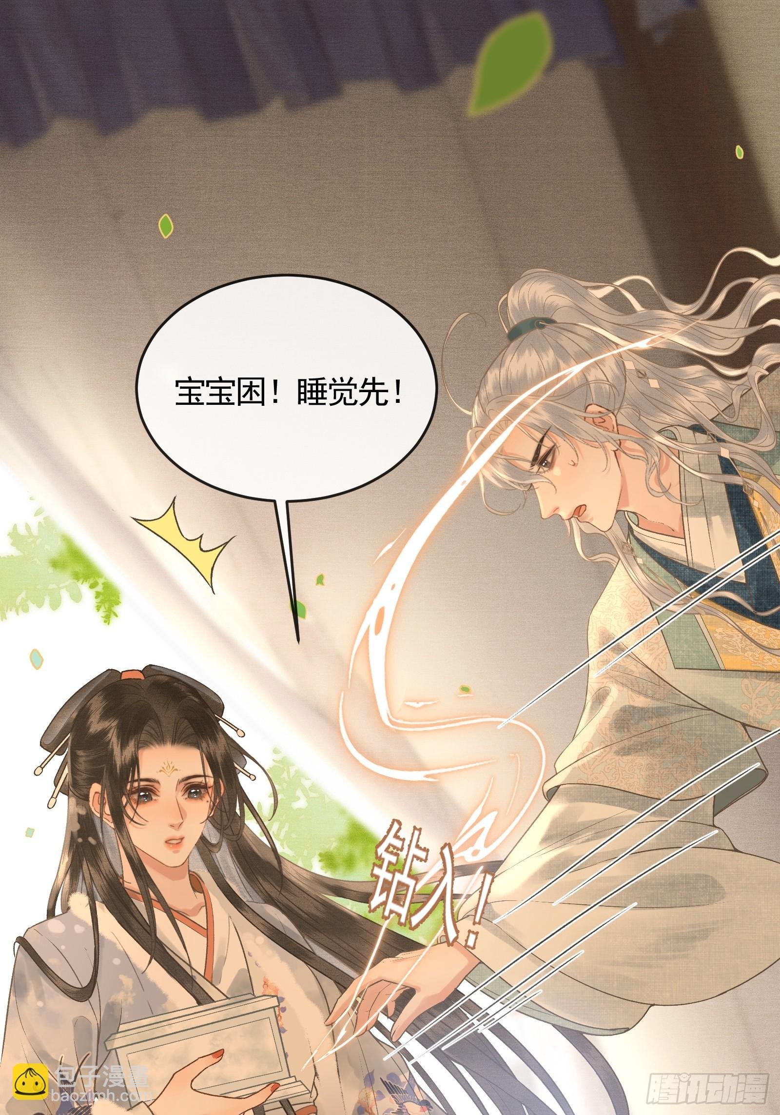 第四十四话 快乐的胎教时间