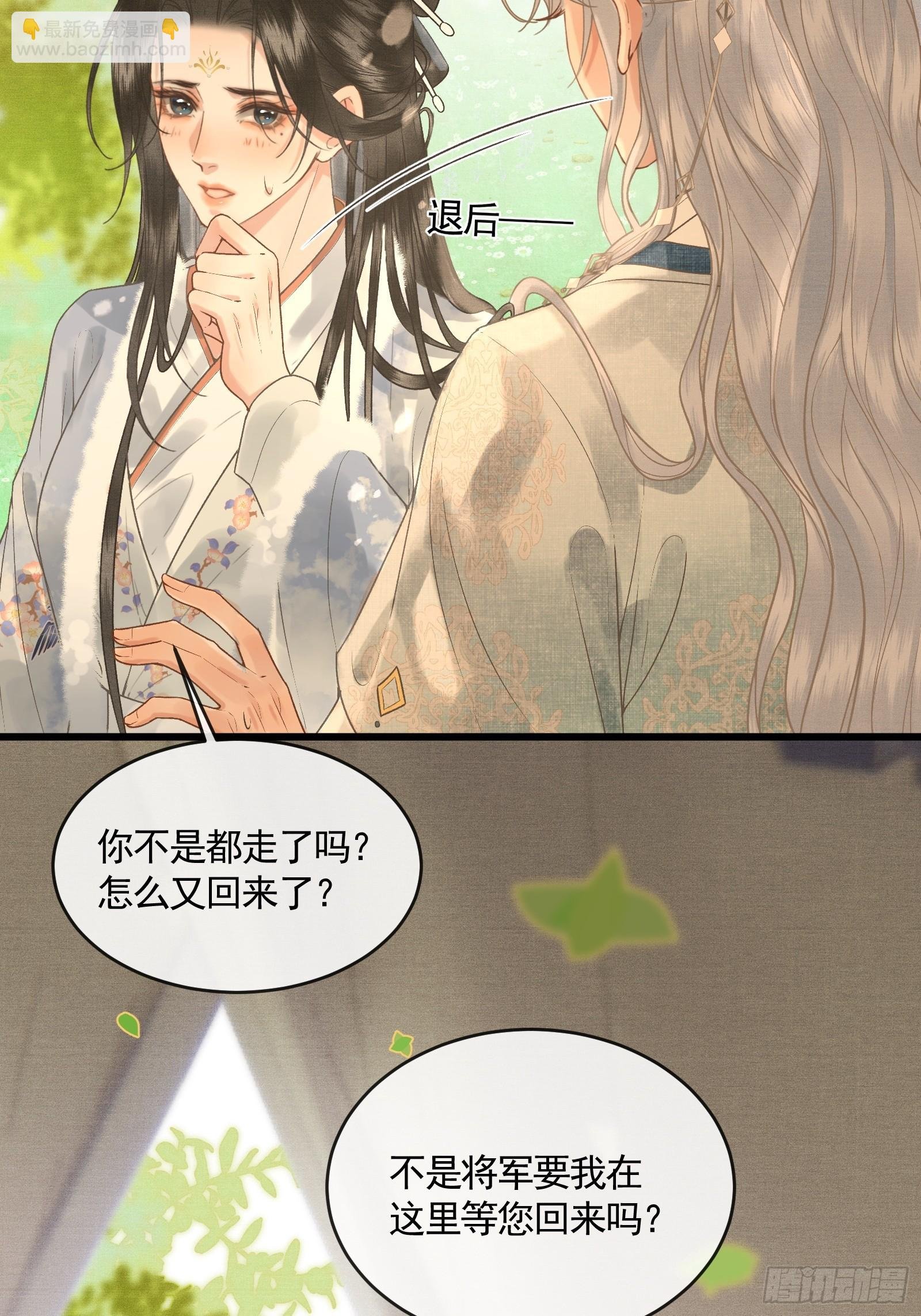 第四十四话 快乐的胎教时间