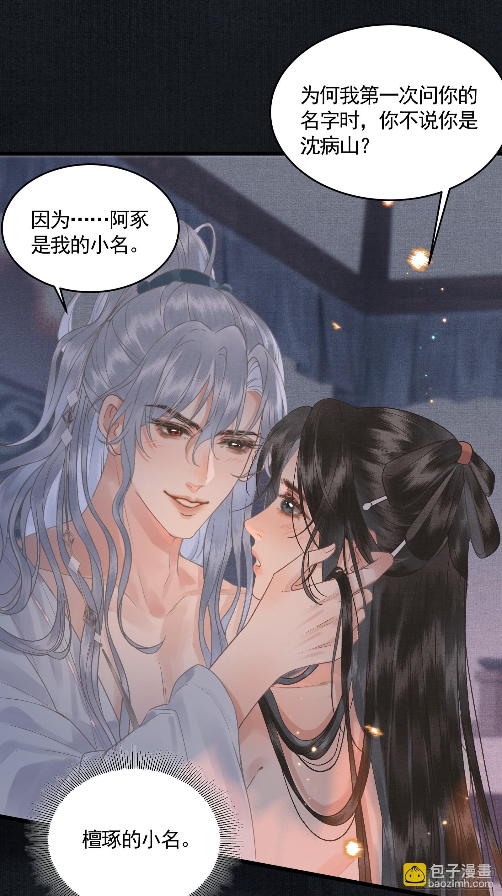 第四十四话 快乐的胎教时间