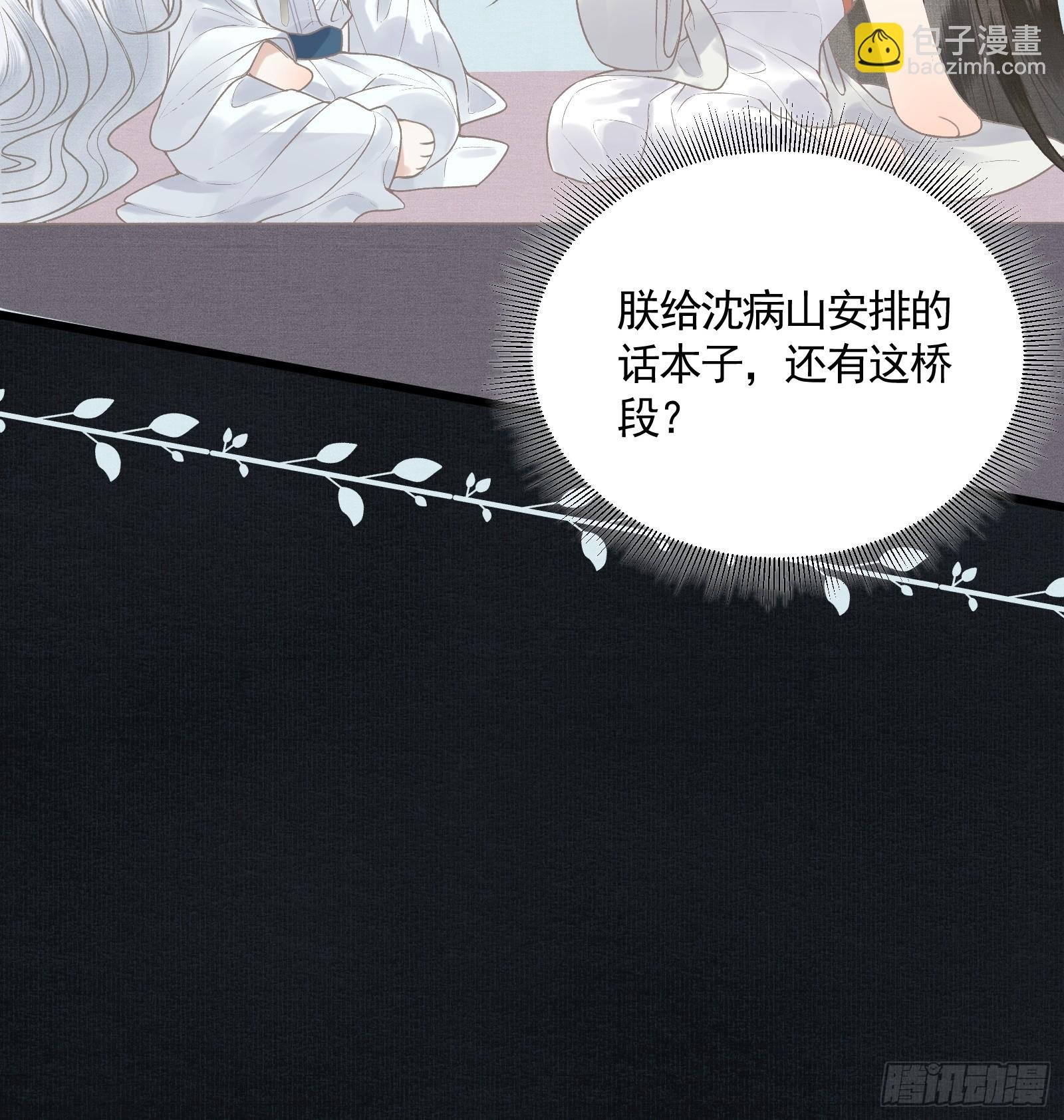 第四十四话 快乐的胎教时间