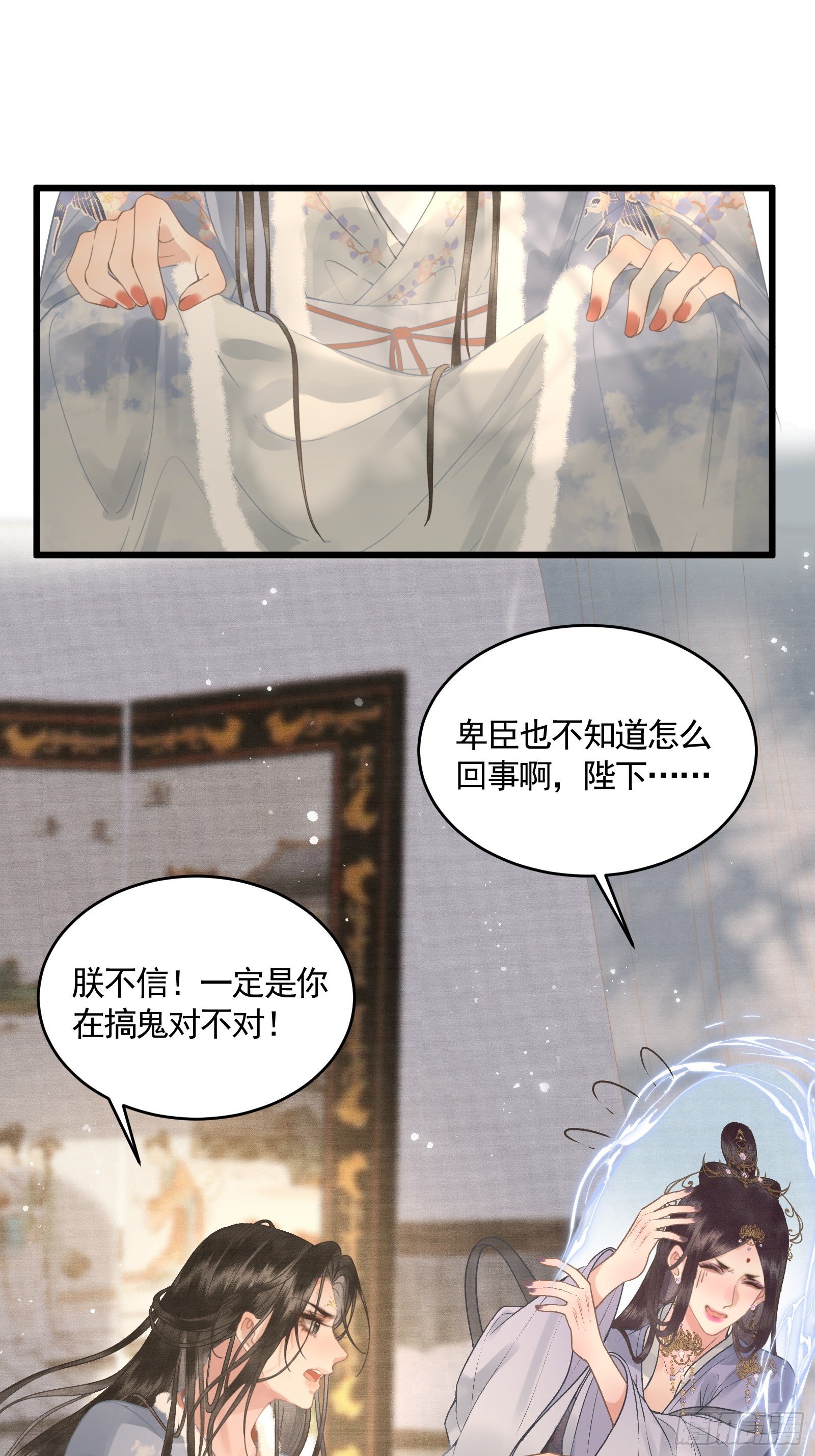 第四十五话 互相欺诈夫妇