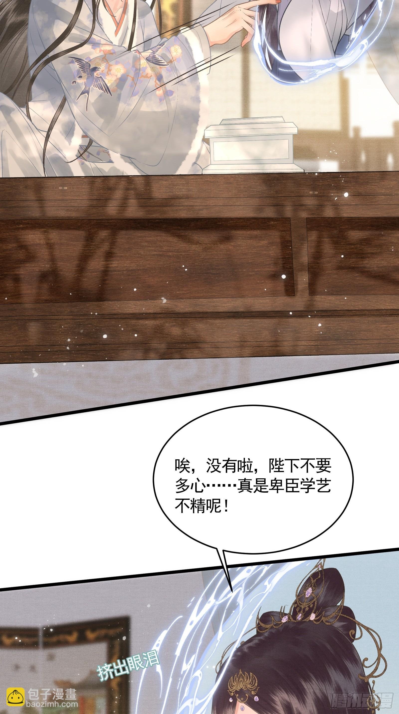 第四十五话 互相欺诈夫妇