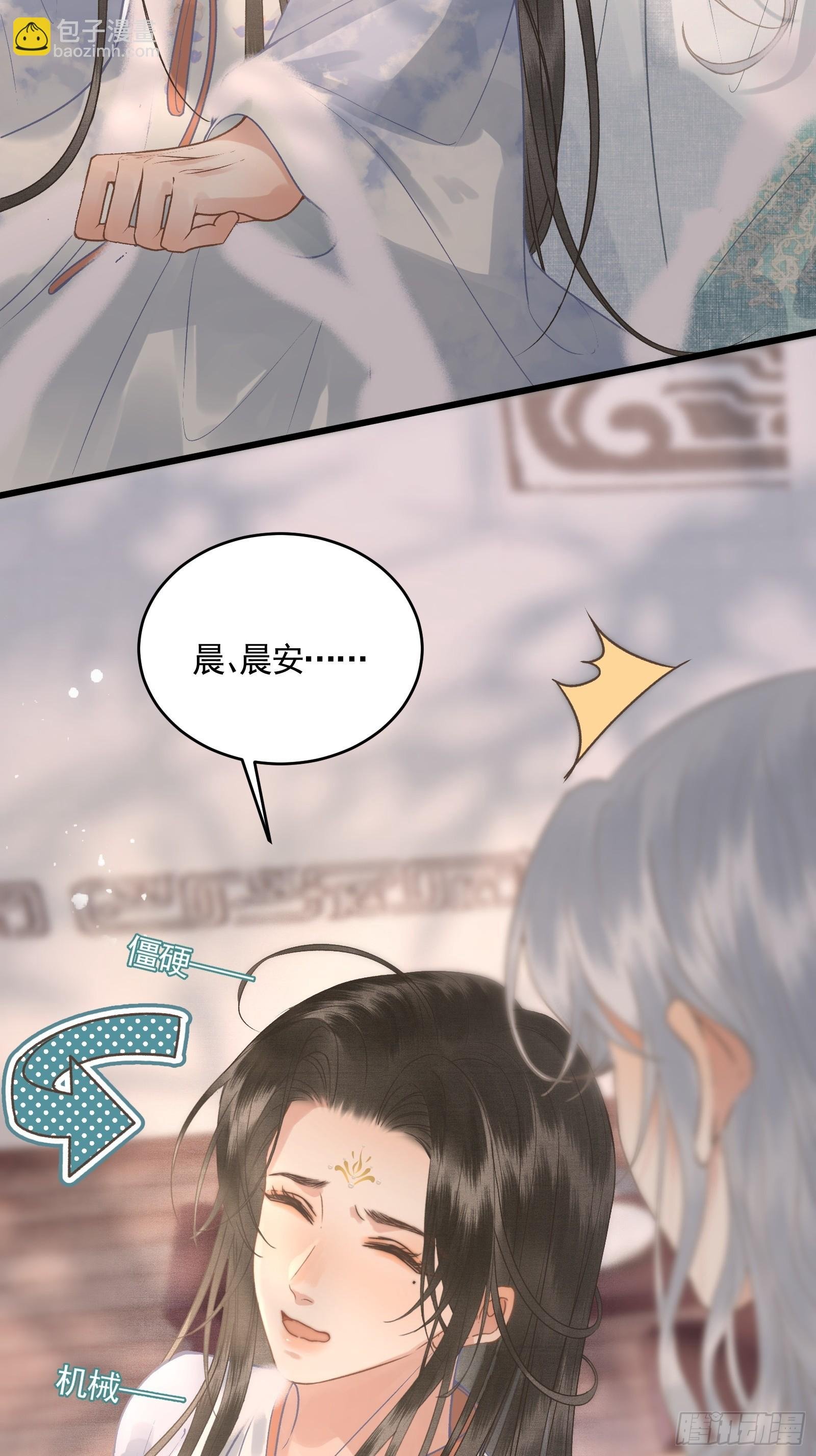 第四十五话 互相欺诈夫妇