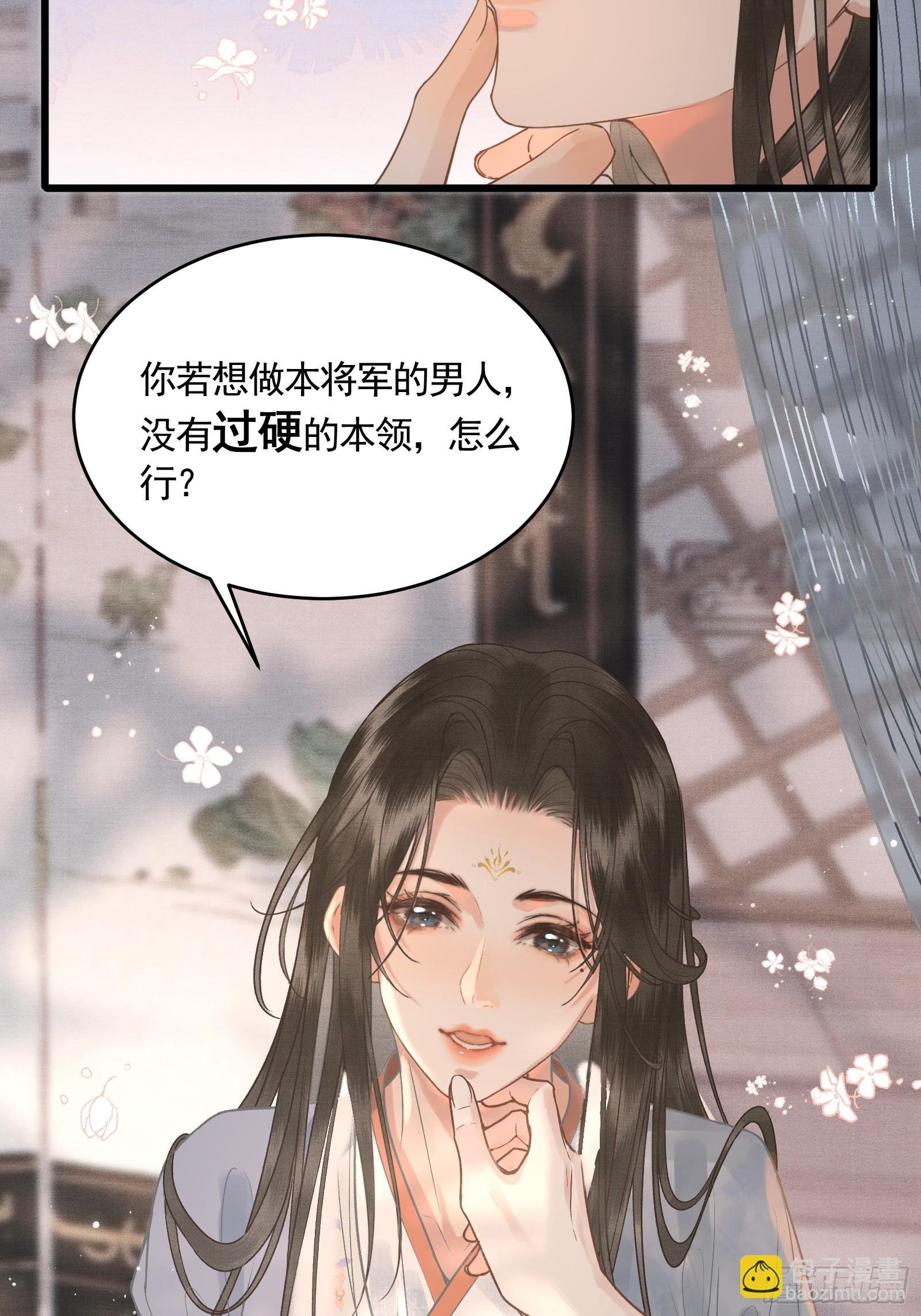 第四十五话 互相欺诈夫妇