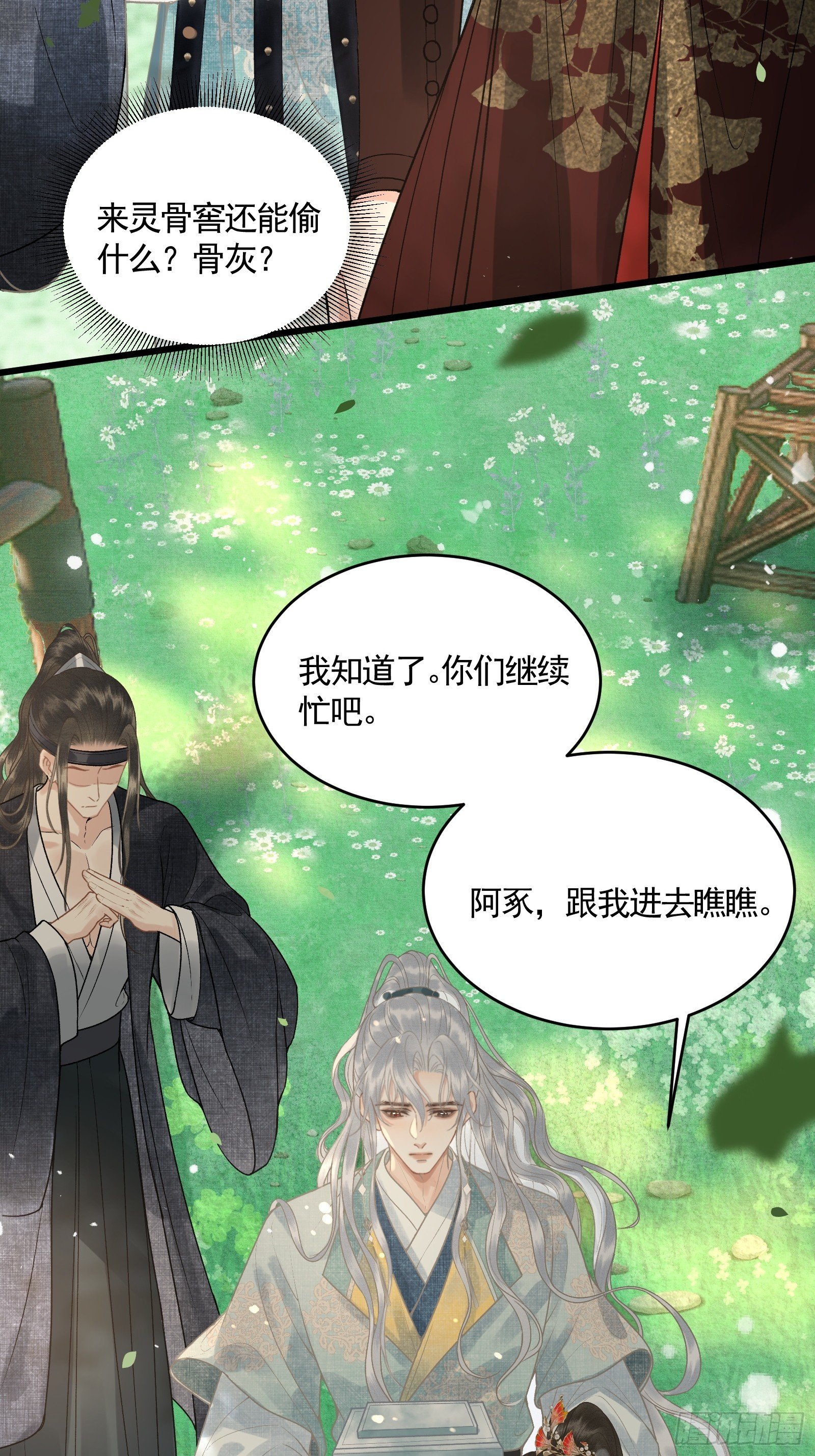 第四十六话 对飙演技