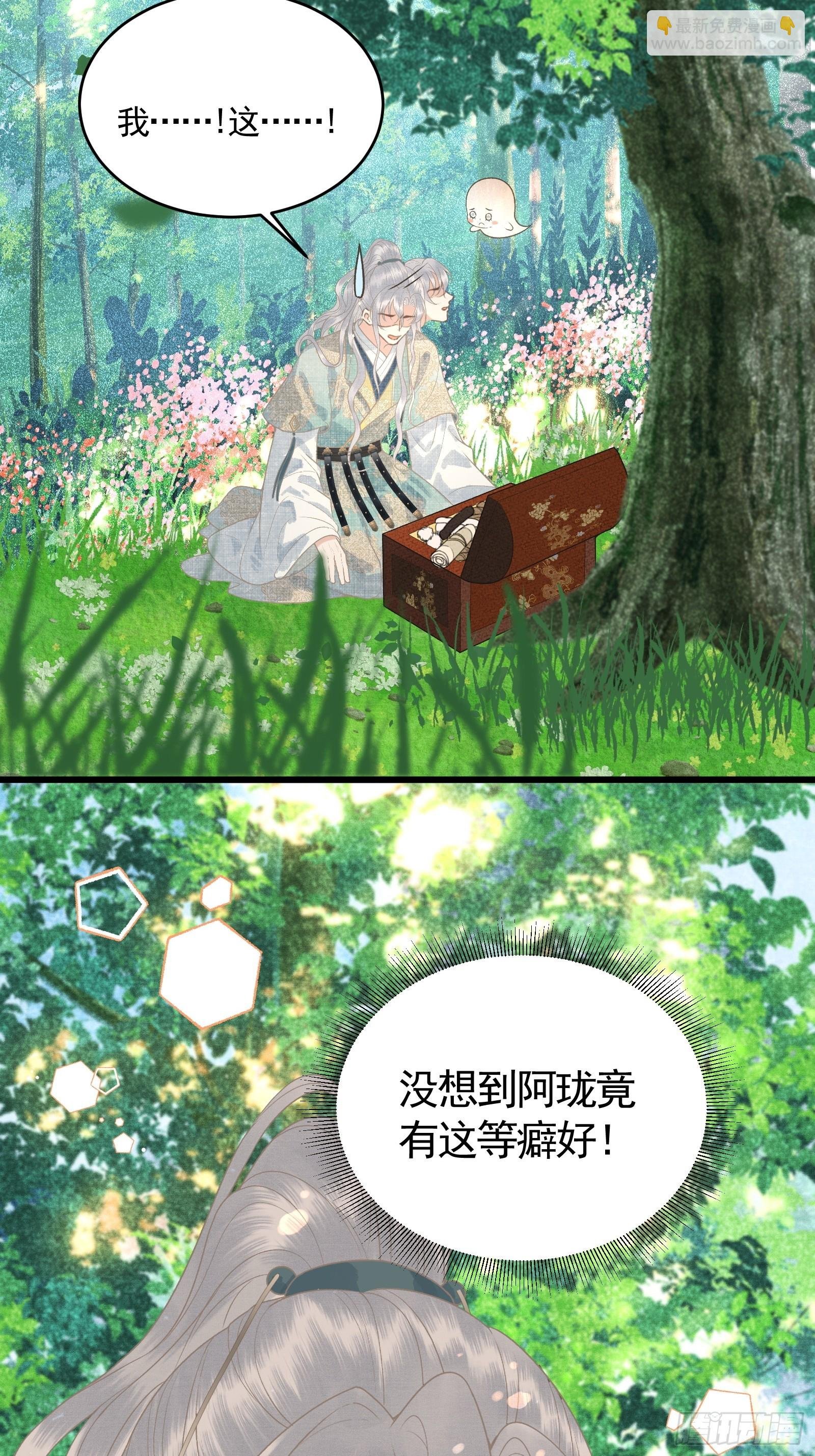 第四十七话 这等癖好