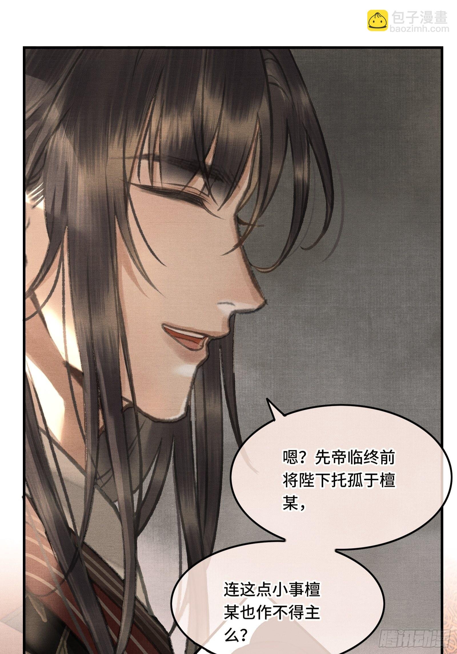 第三话我可是有皇位要继承的！
