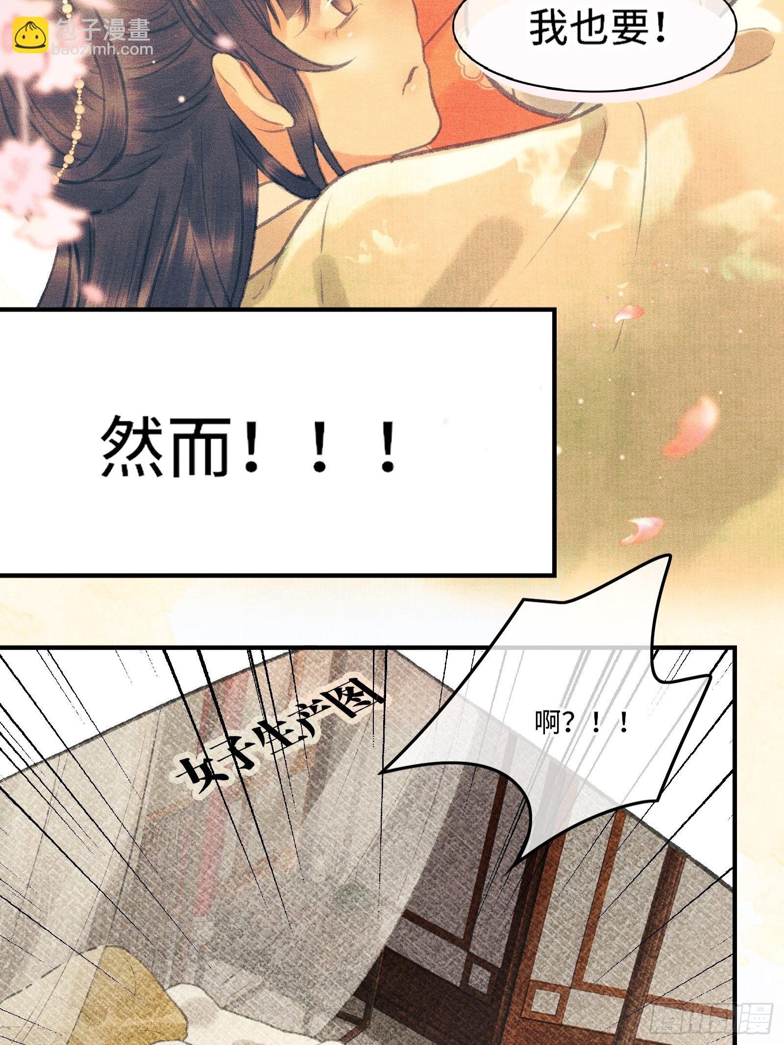 第三话我可是有皇位要继承的！