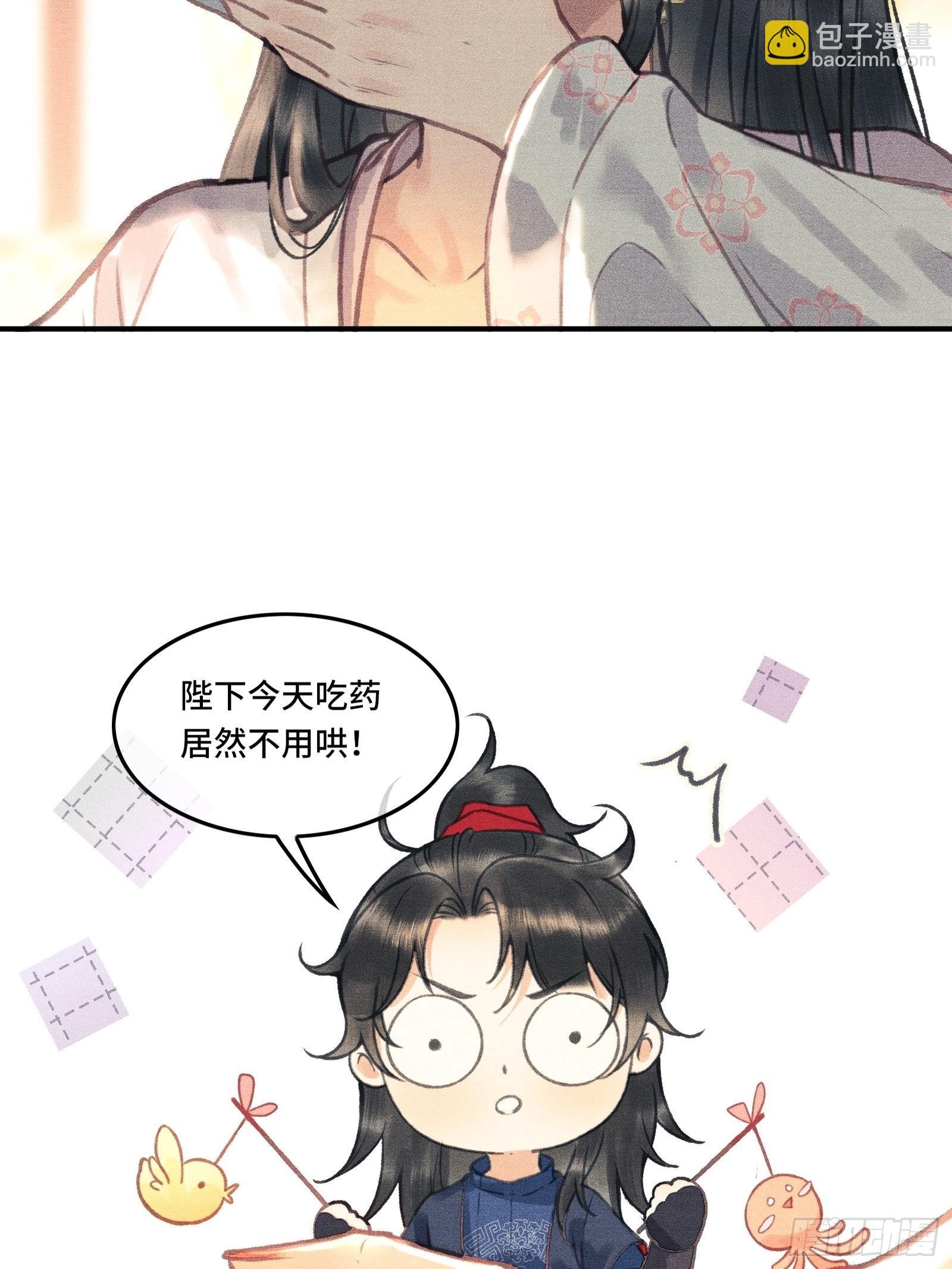 第三话我可是有皇位要继承的！