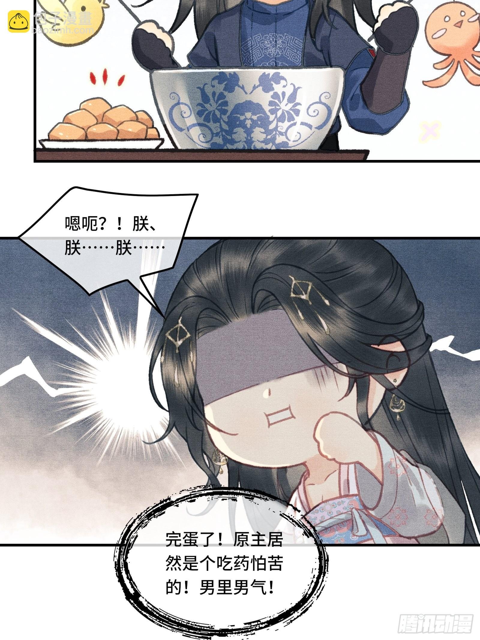 第三话我可是有皇位要继承的！