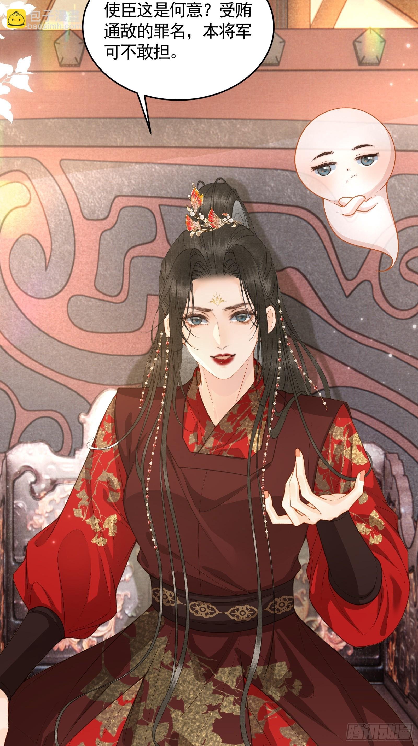 第四十九话 暮落使臣